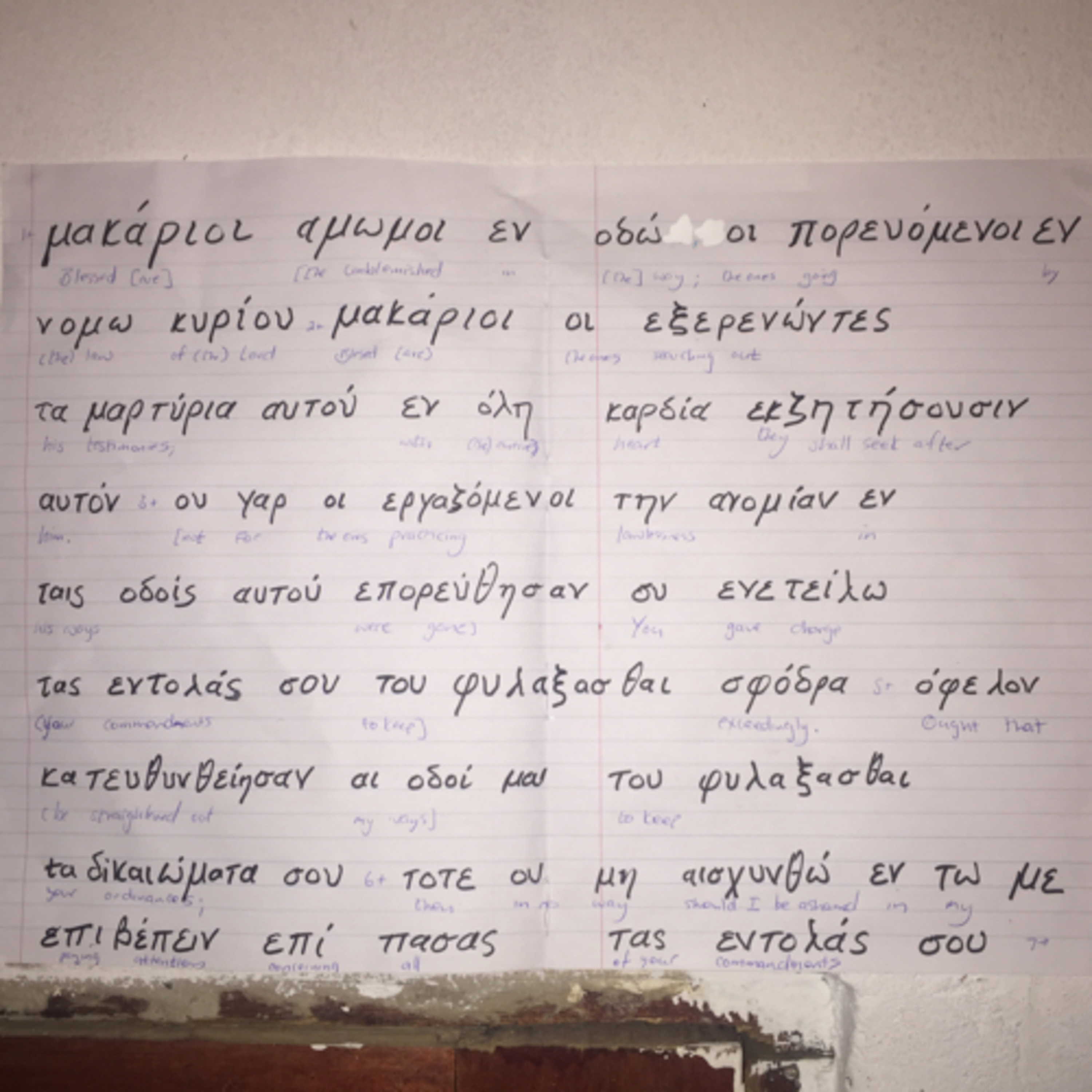 G-5. Greek. Psalm 119:1-6