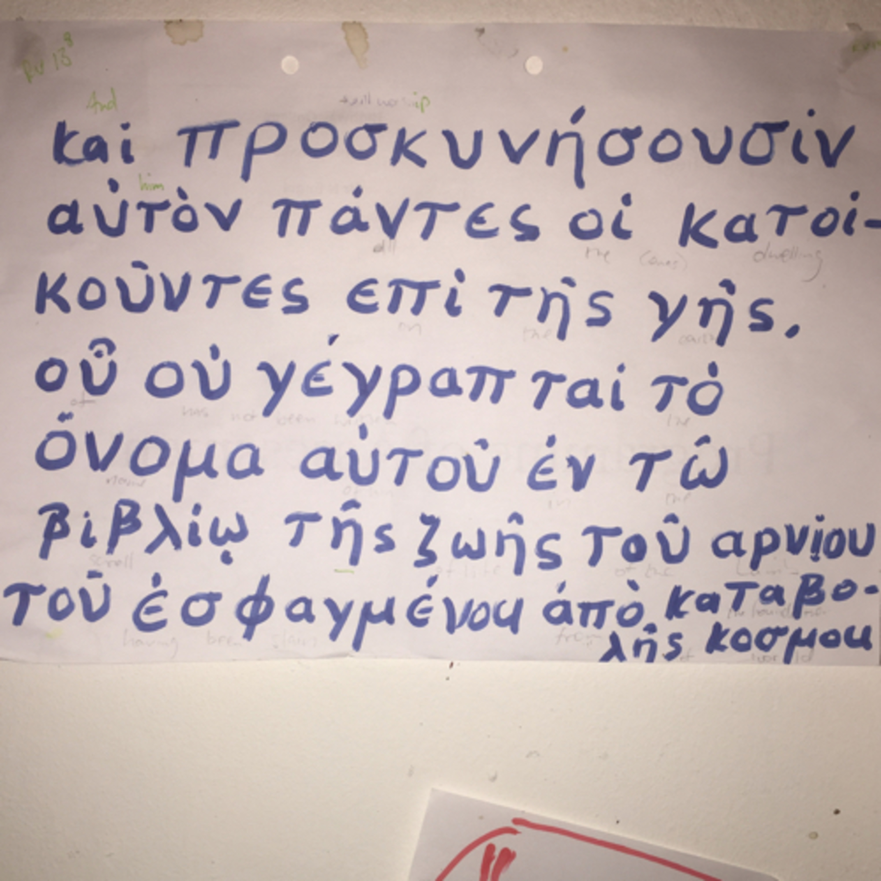 G-3. Rev 13:8. Greek reading practice