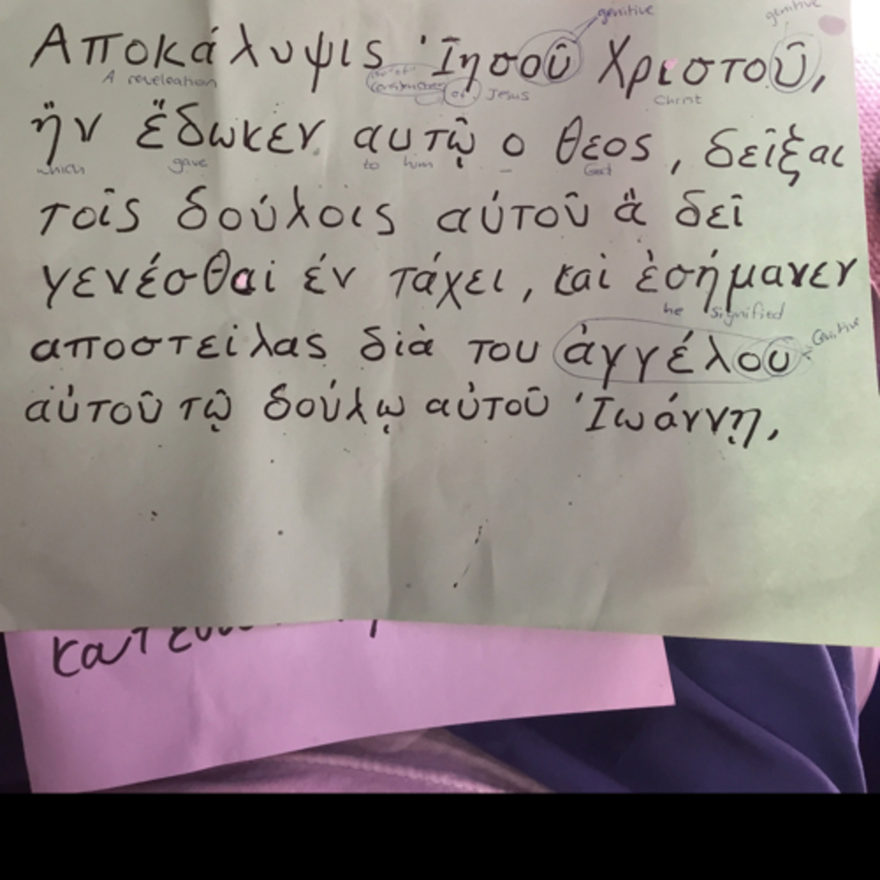 G-11. Revelation 1:1 greek reading practice