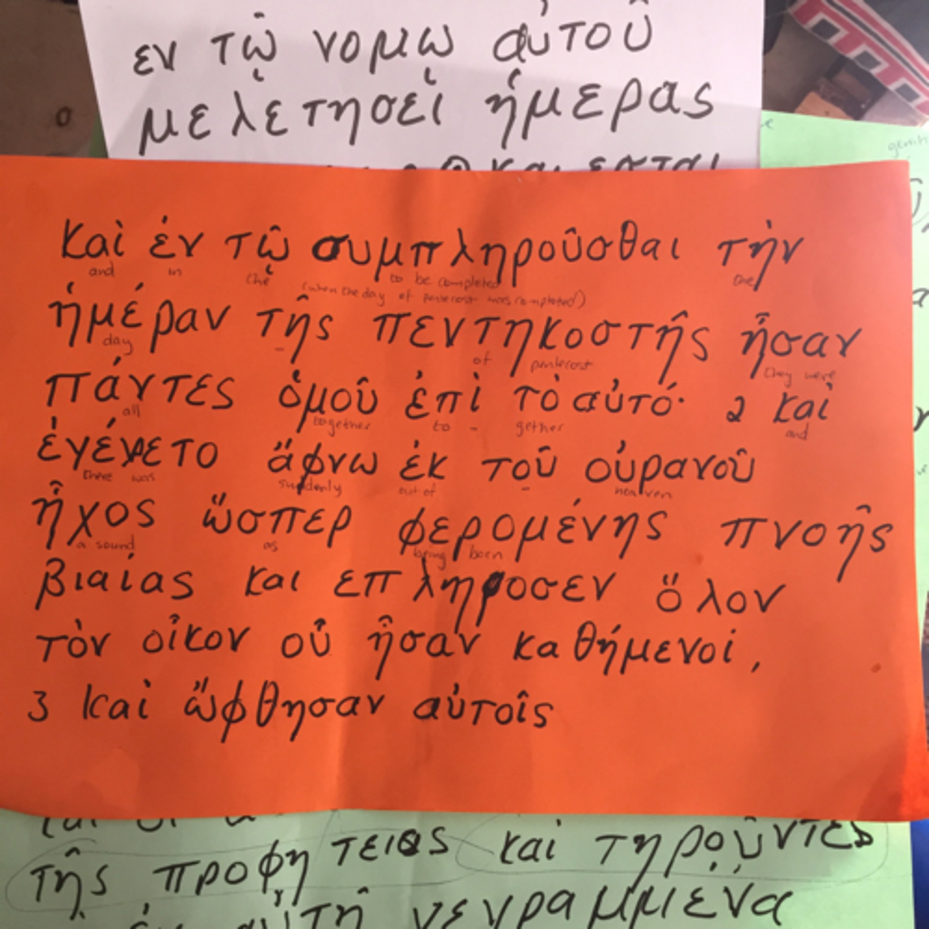 G-12. Acts 2:1-2. Greek reading practice