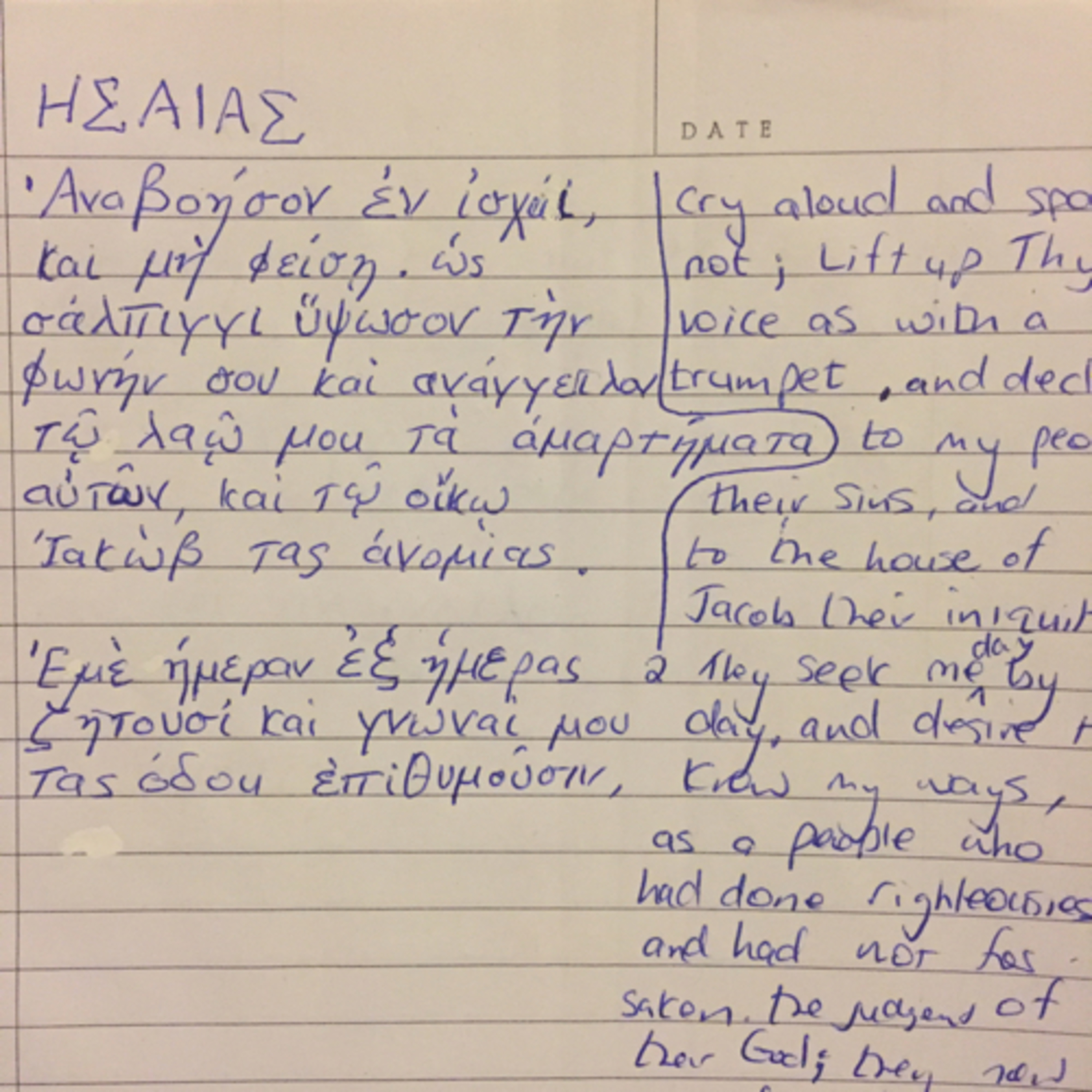 G-15. Isaiah 58:1-2a Greek /English