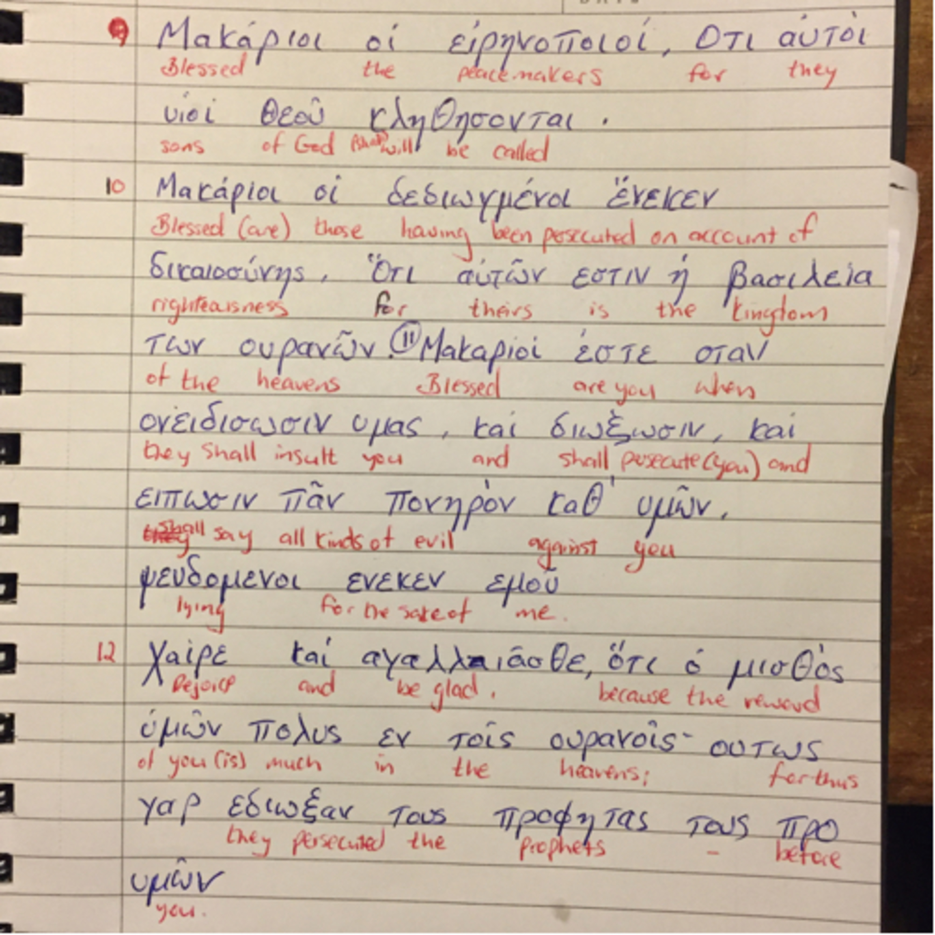 G-19. Matthew 5-9-12. Greek reading practice with English translation