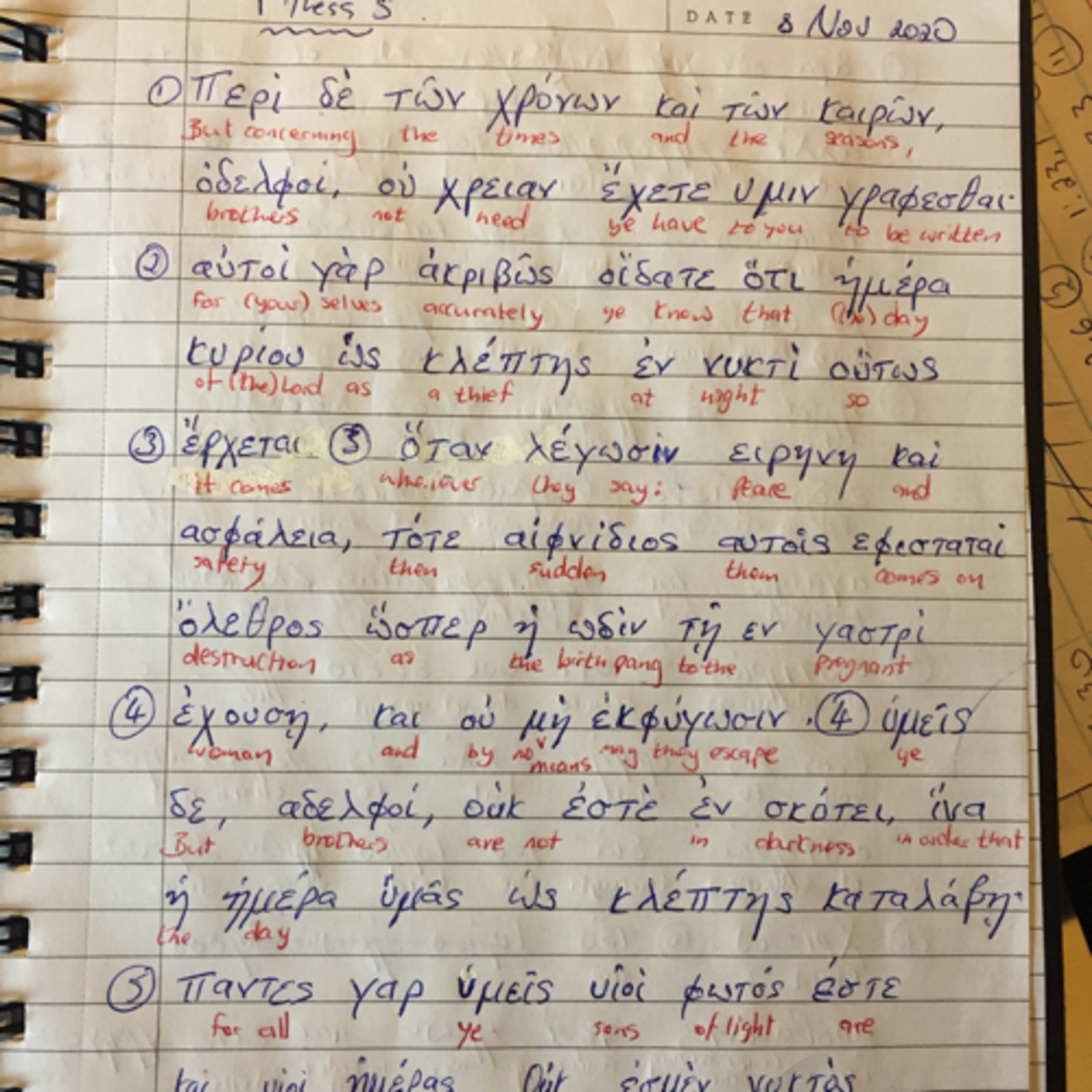G-21. Greek reading pract. 1 Thessalonians 5:1-19 (first attempt)