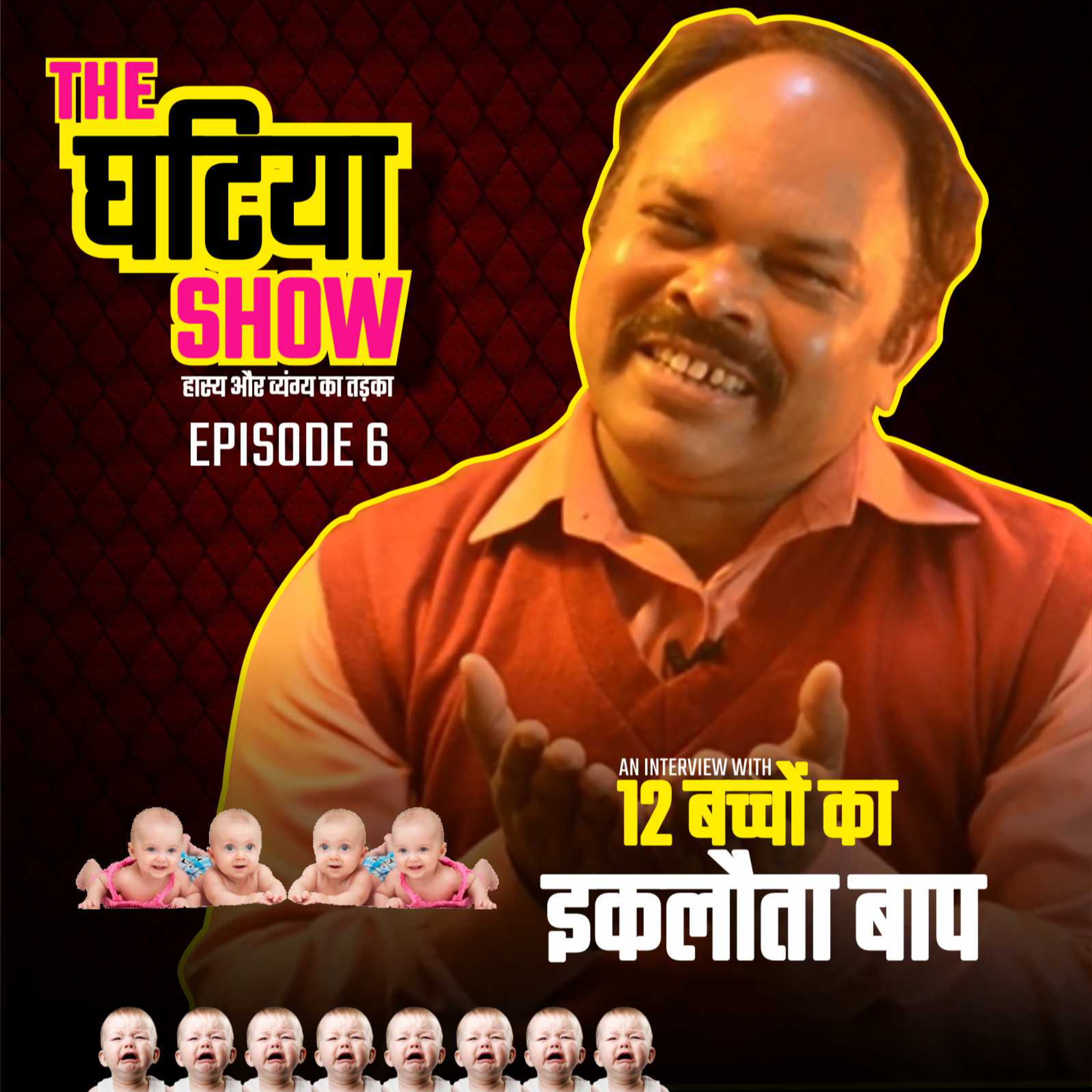HIHAHU | THE GHATIYA SHOW
