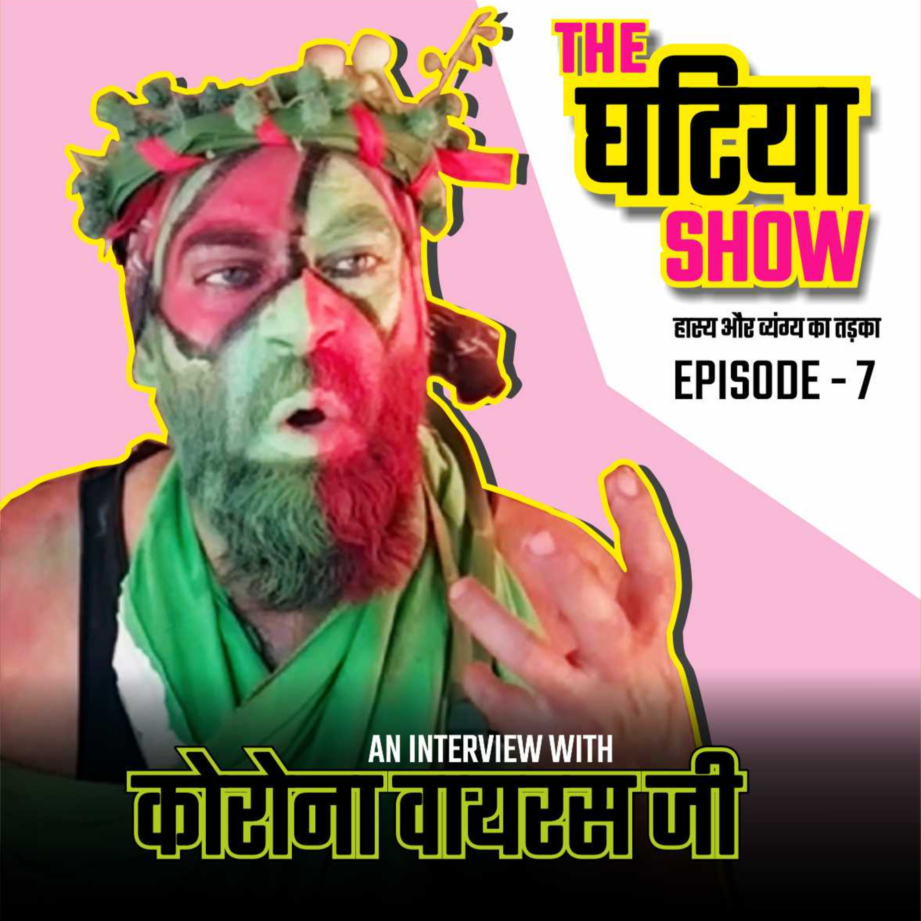 HIHAHU | THE GHATIYA SHOW