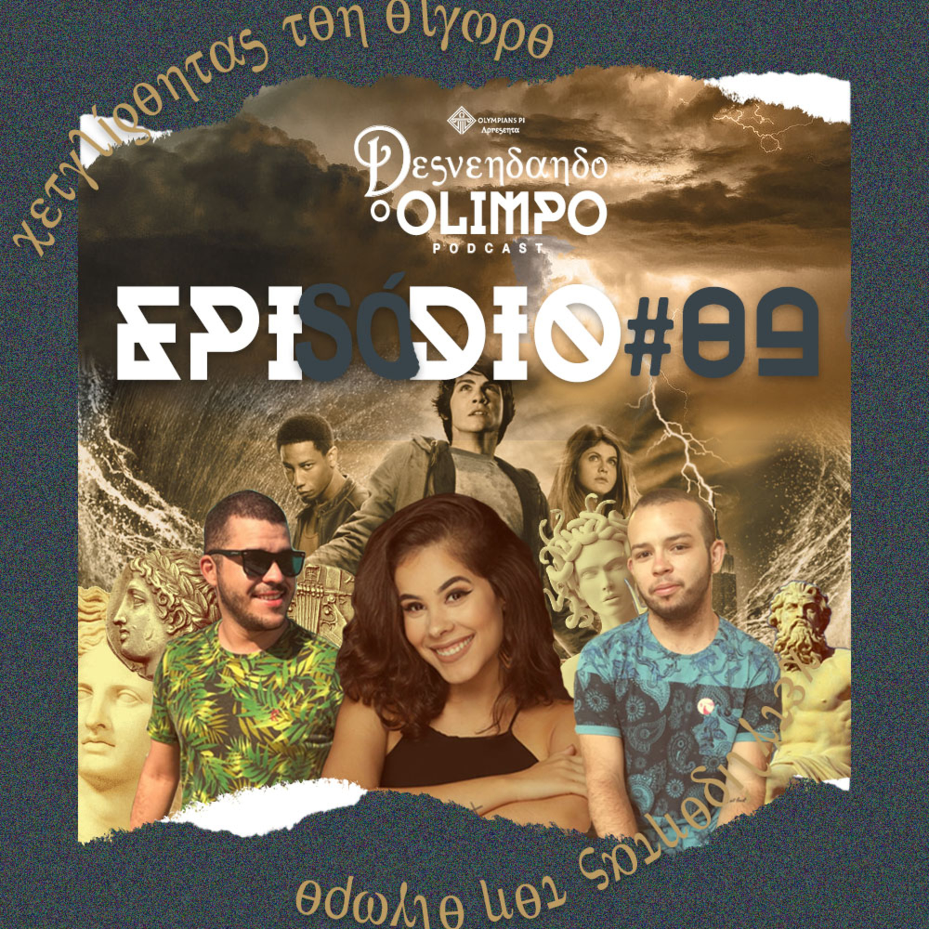 Desvendando o Olimpo