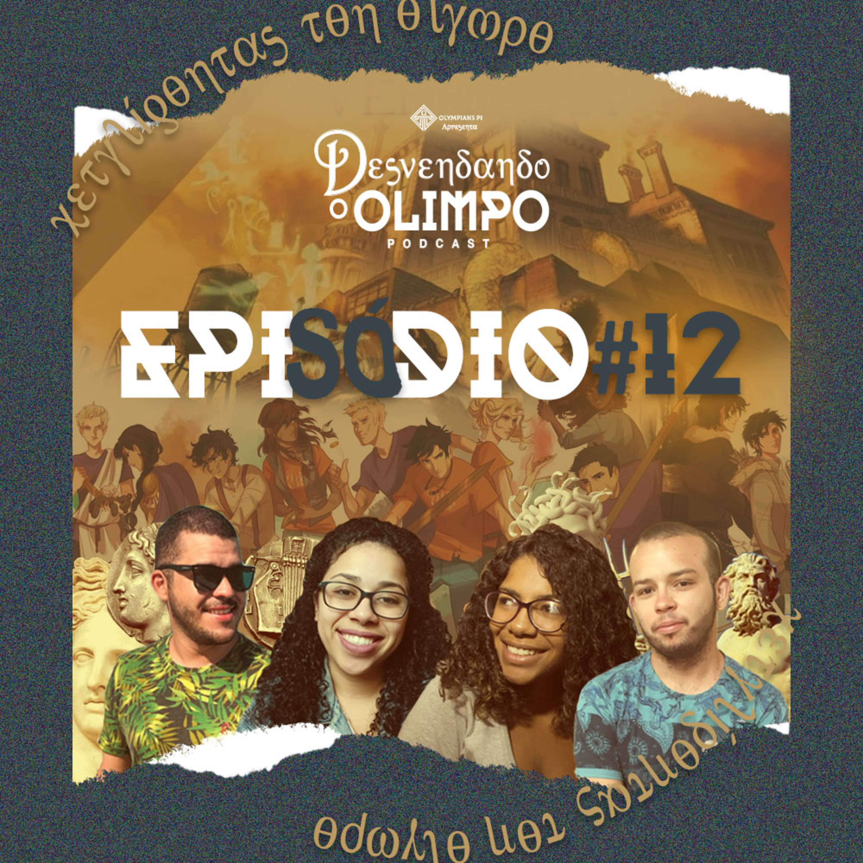 Desvendando o Olimpo