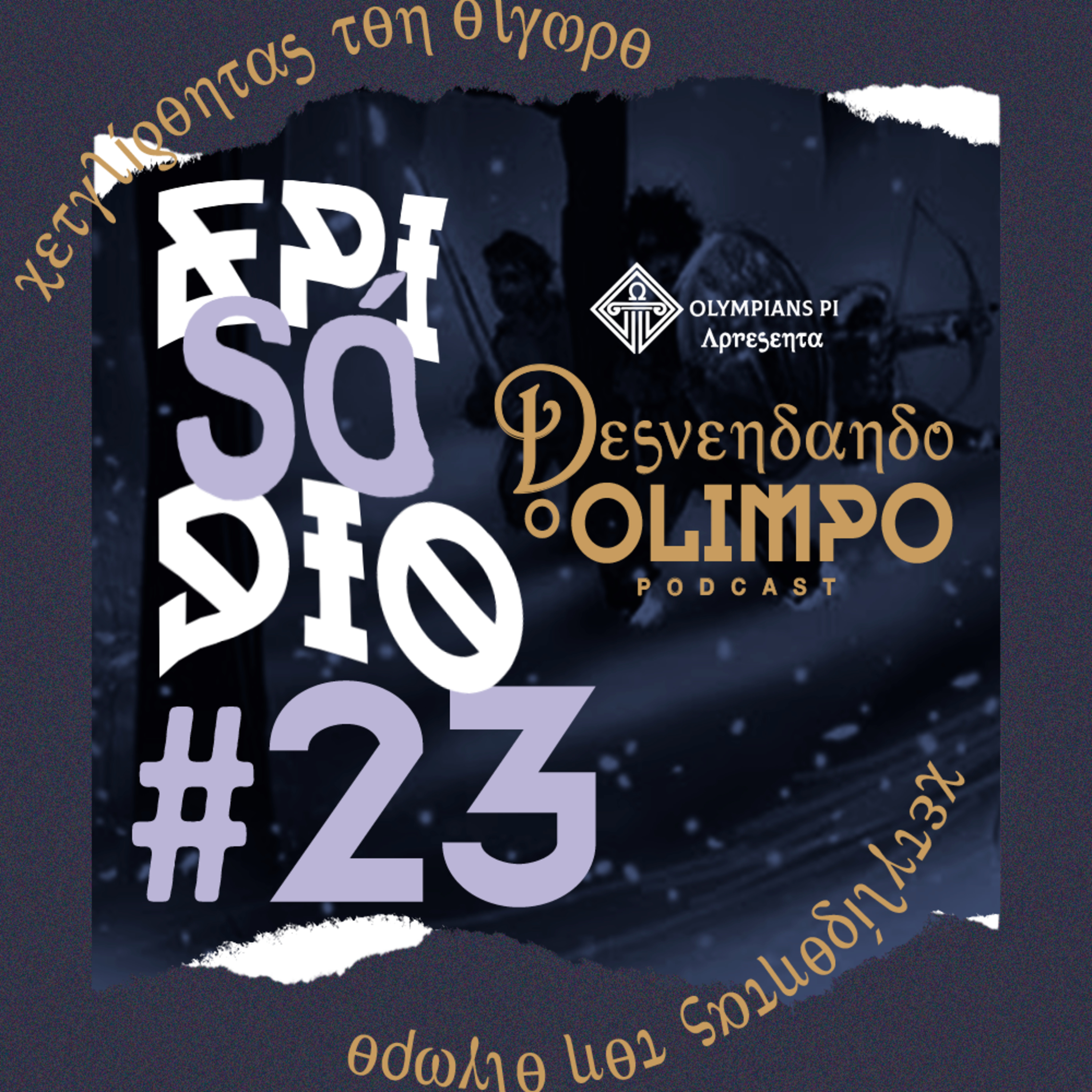 Desvendando o Olimpo