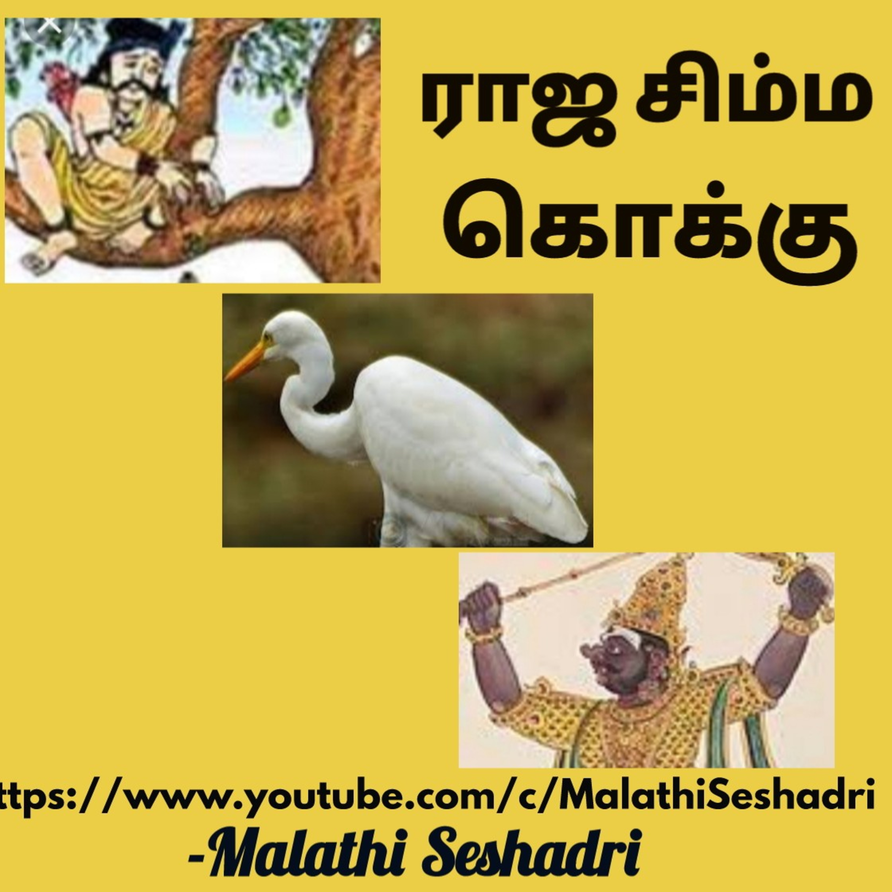 Malathi Seshadri