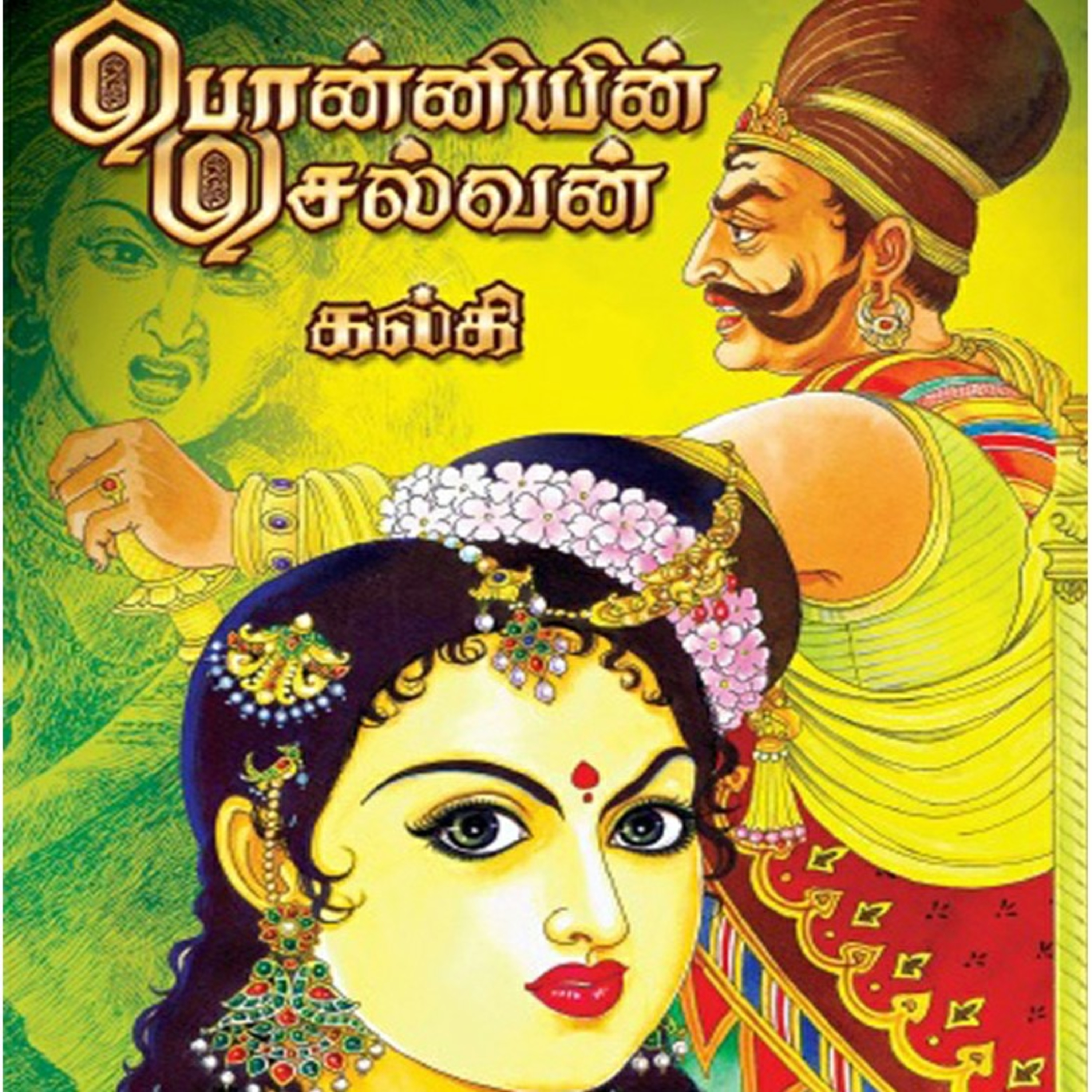 பொன்னியின் செல்வன் - Episode 152 - முனைவர் ரத்னமாலா புரூஸ் - Ponniyin Selvan - Dr Rathnamala Bruce  episode artwork