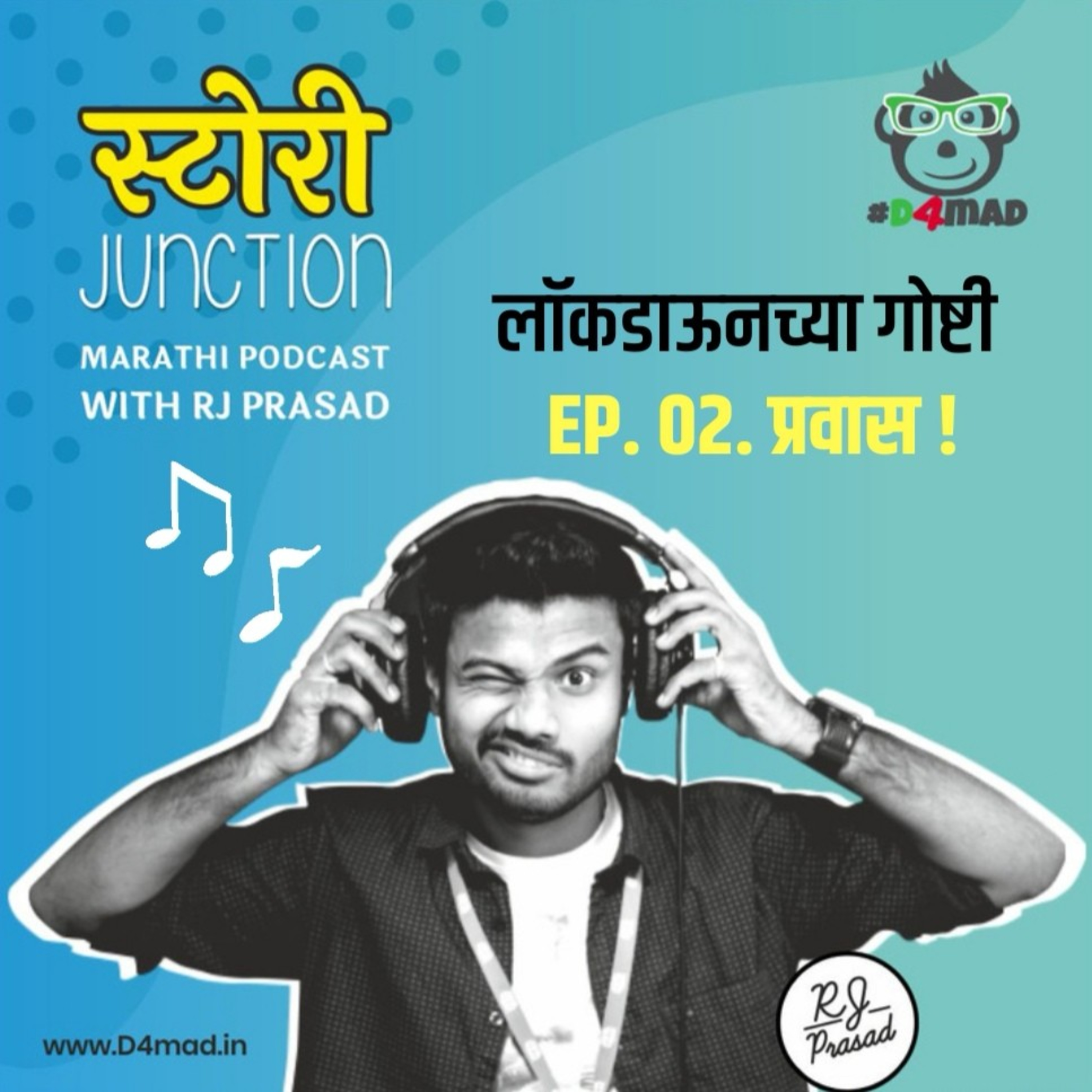 Ep. 02. Pravas (Lockdown chya Goshti) | प्रवास (लॉकडाऊनच्या गोष्टी)