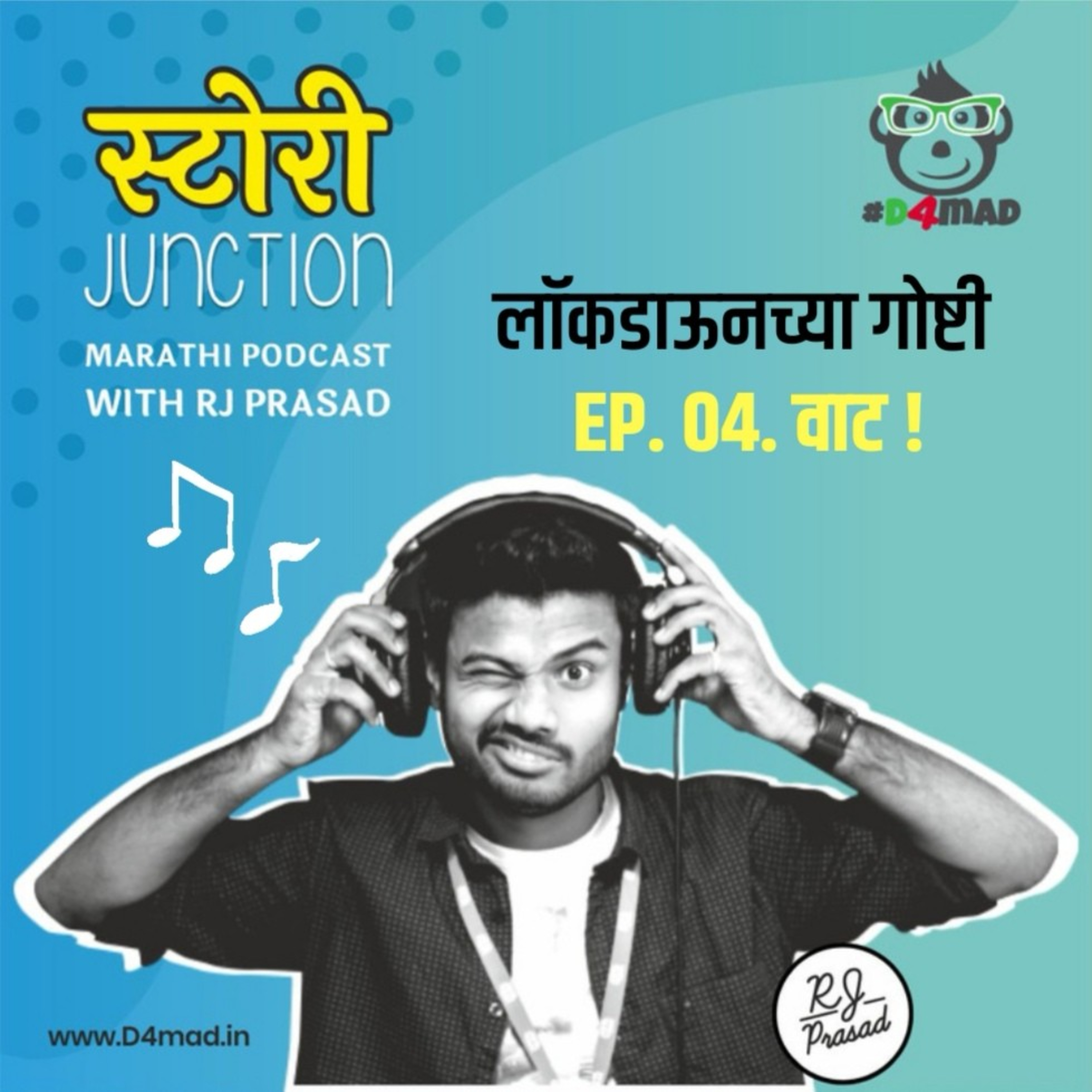Ep. 04. Waat (Lockdown chya Goshti) | वाट (लॉकडाऊनच्या गोष्टी)