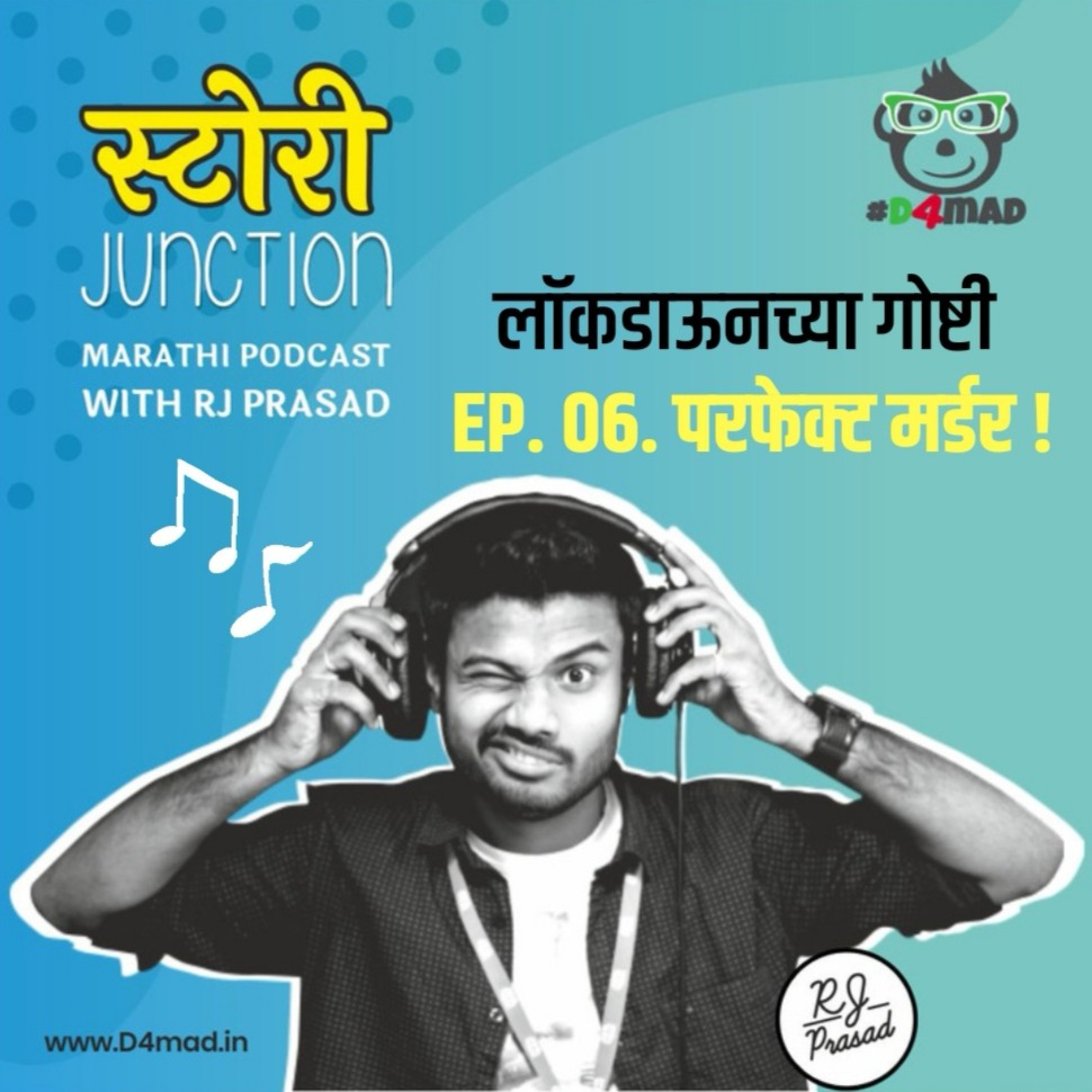 Ep. 06. Perfect Murder (Lockdown chya Goshti) | परफेक्ट मर्डर (लॉकडाऊनच्या गोष्टी)