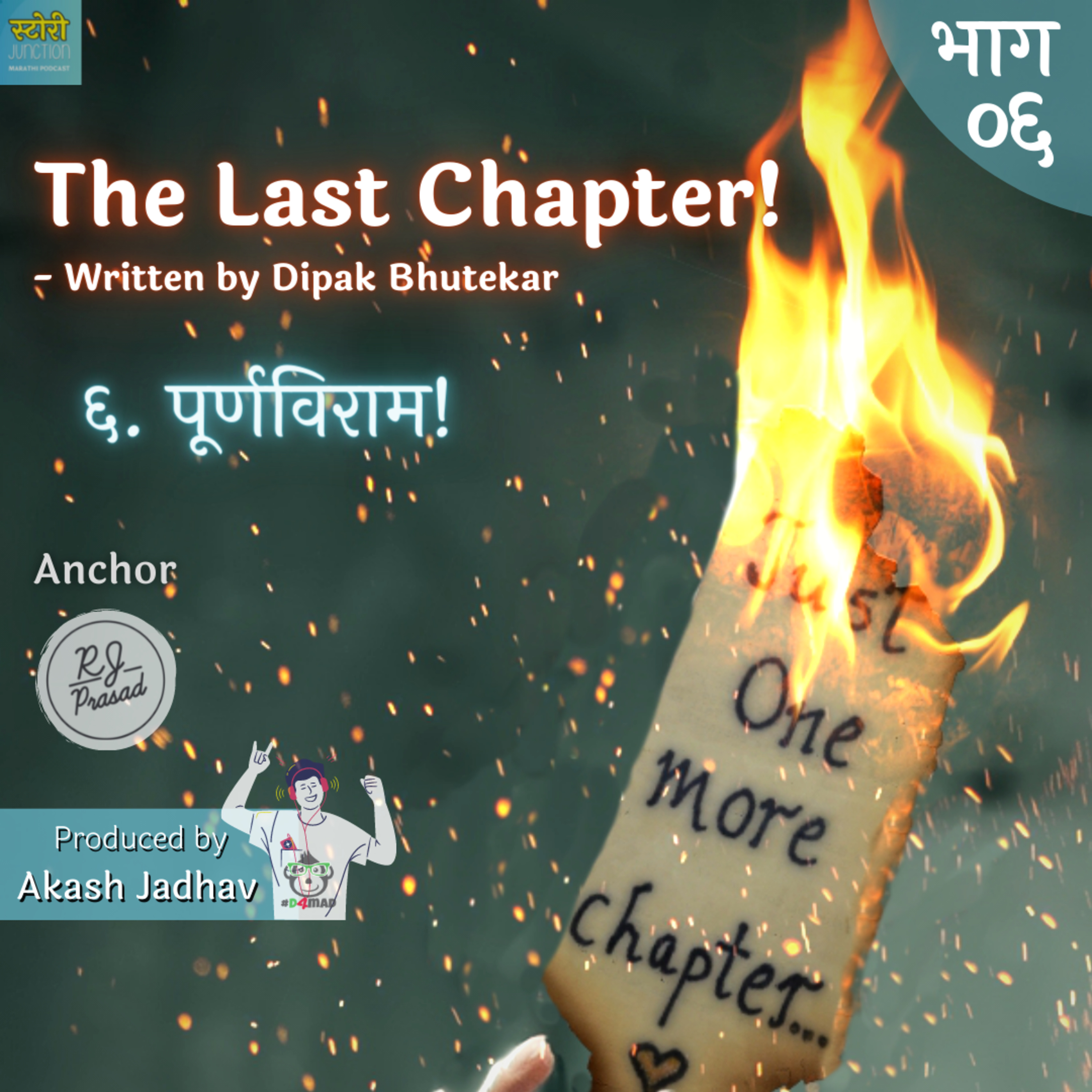 Ep. 6. Purnviram (The Last Chapter) | पूर्णविराम (द लास्ट चॅप्टर)