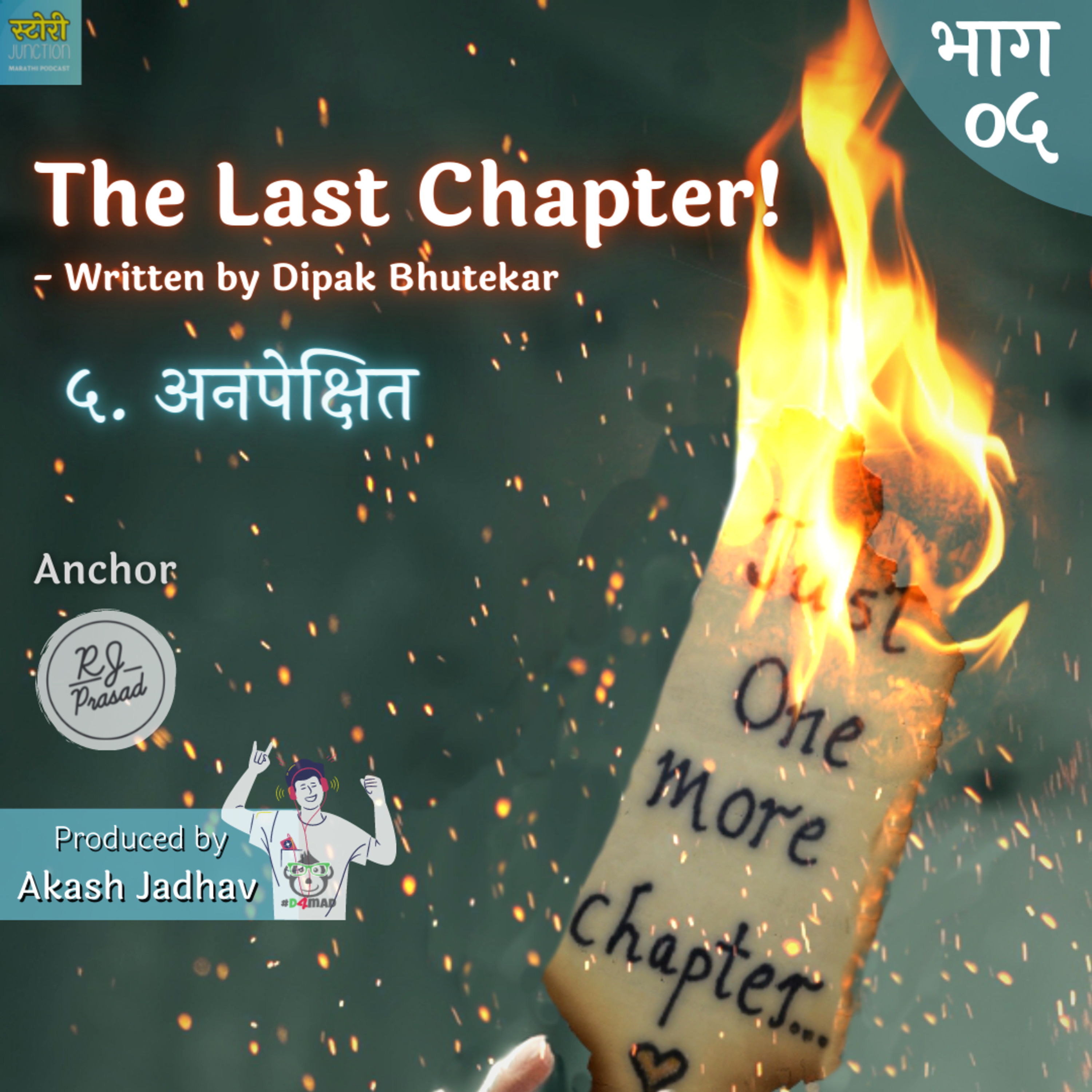 Ep. 5. Anapekshit (The Last Chapter) | अनपेक्षित (द लास्ट चॅप्टर)