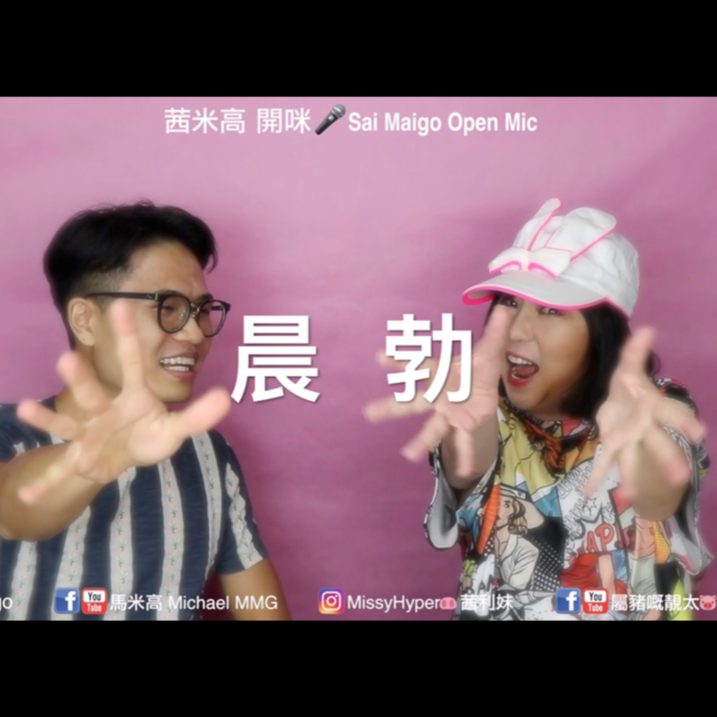 斜槓女皇／House of Slash Queen