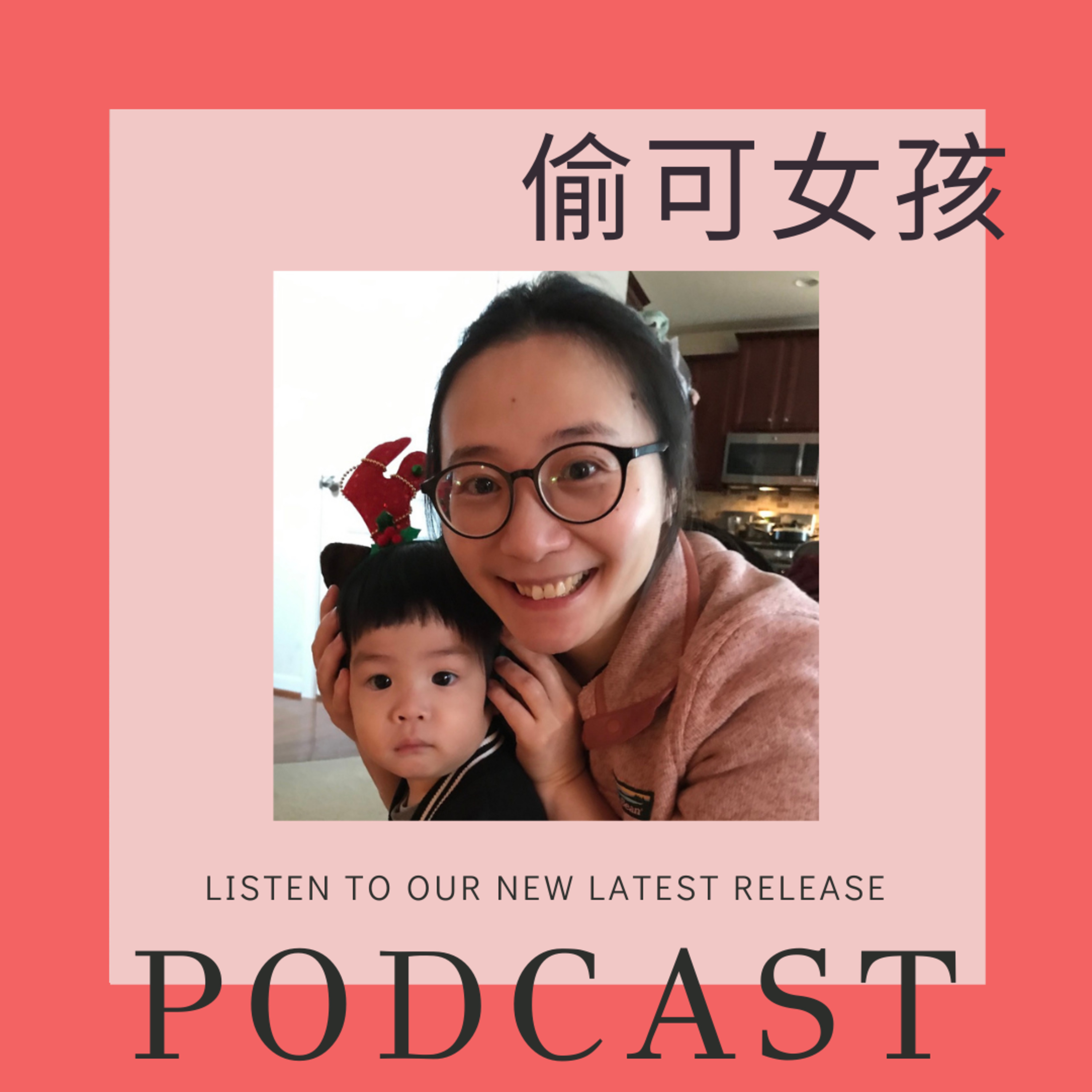 理財就是理你的生活 ft. 鯨魚媽媽 episode artwork