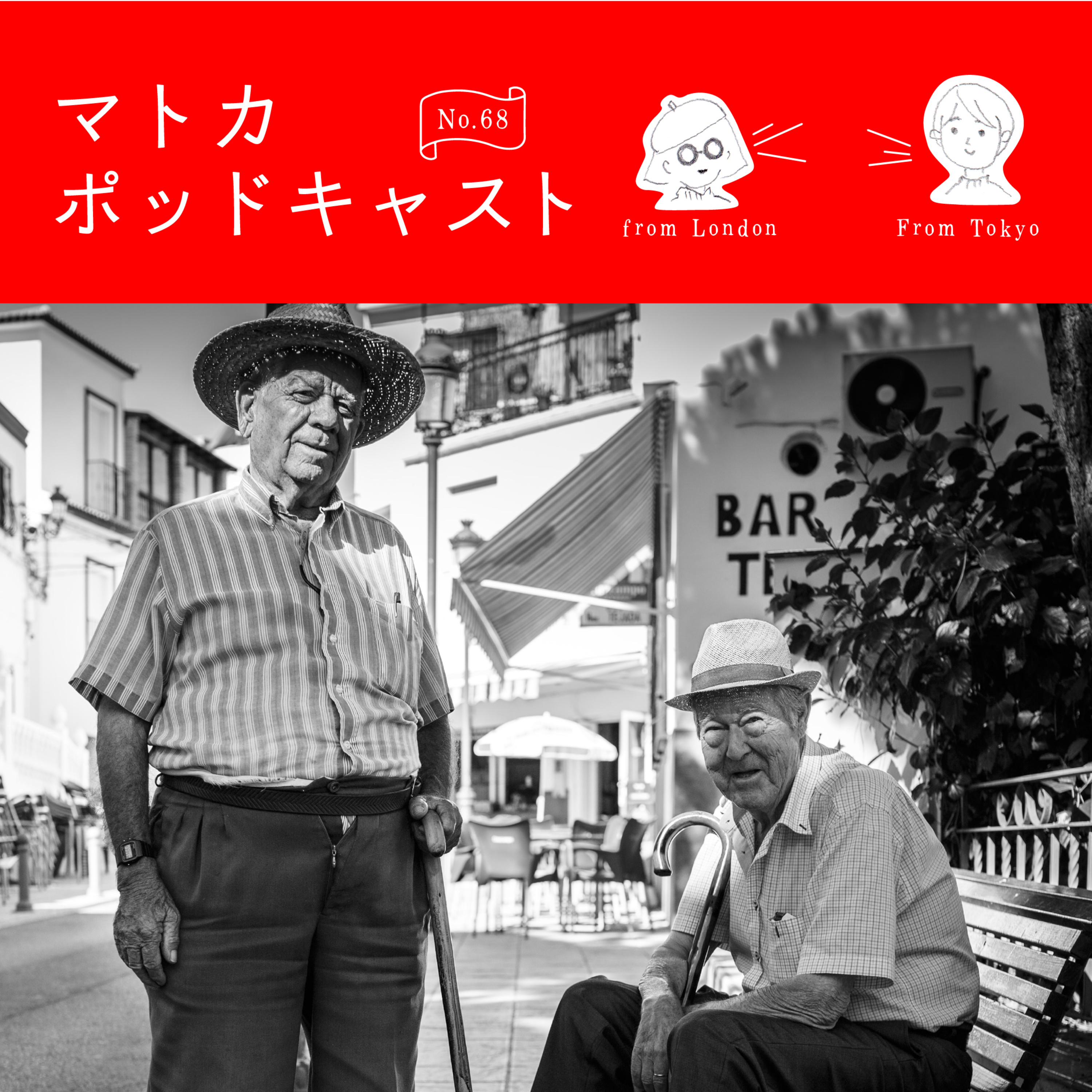チャーミングおじさんのすゝめ