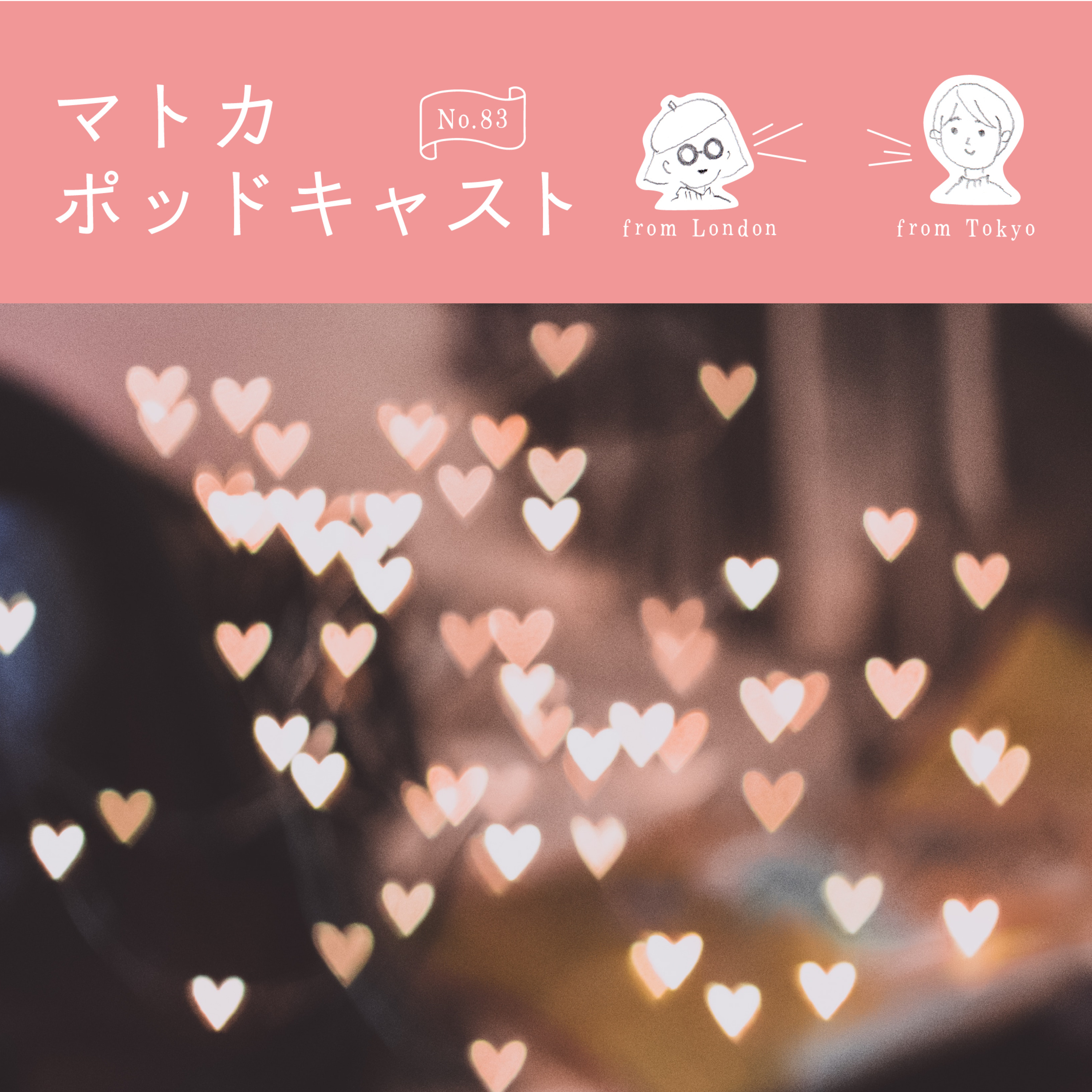 ちょっと好きな人