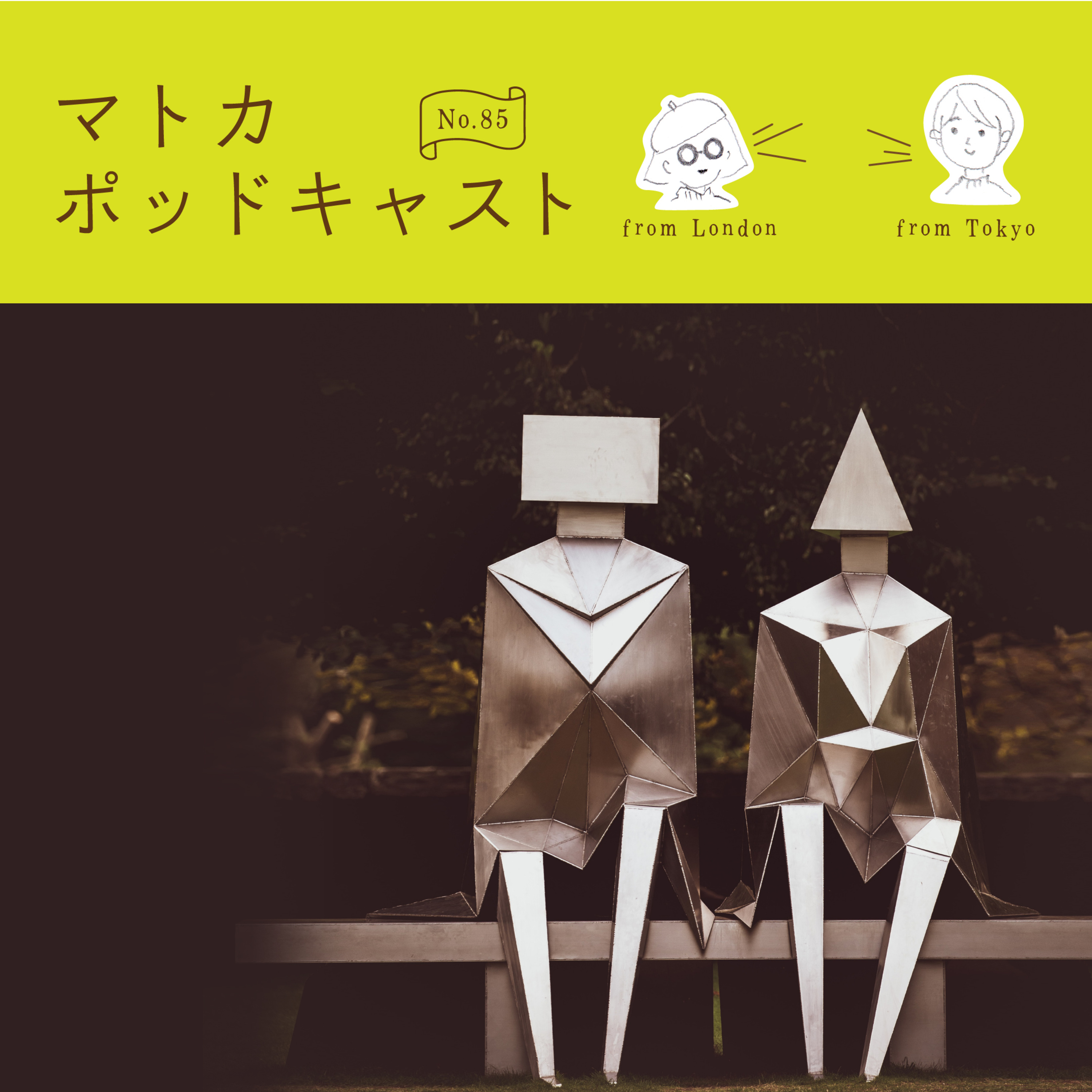 過去の炎上広告から考えるジェンダー episode artwork