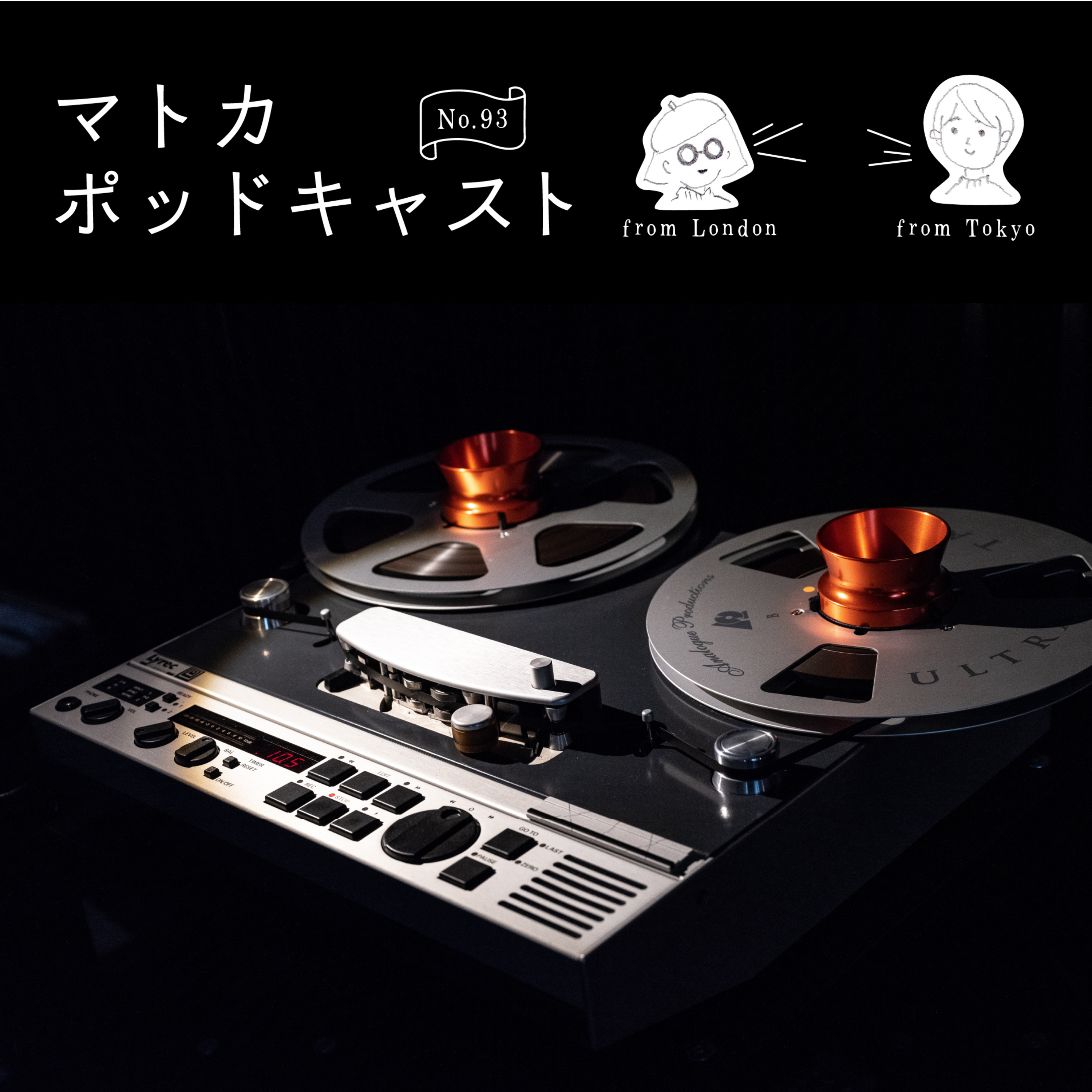死刑制度について：NHK『事件の涙　死刑囚　最後の肉声』について語る episode artwork