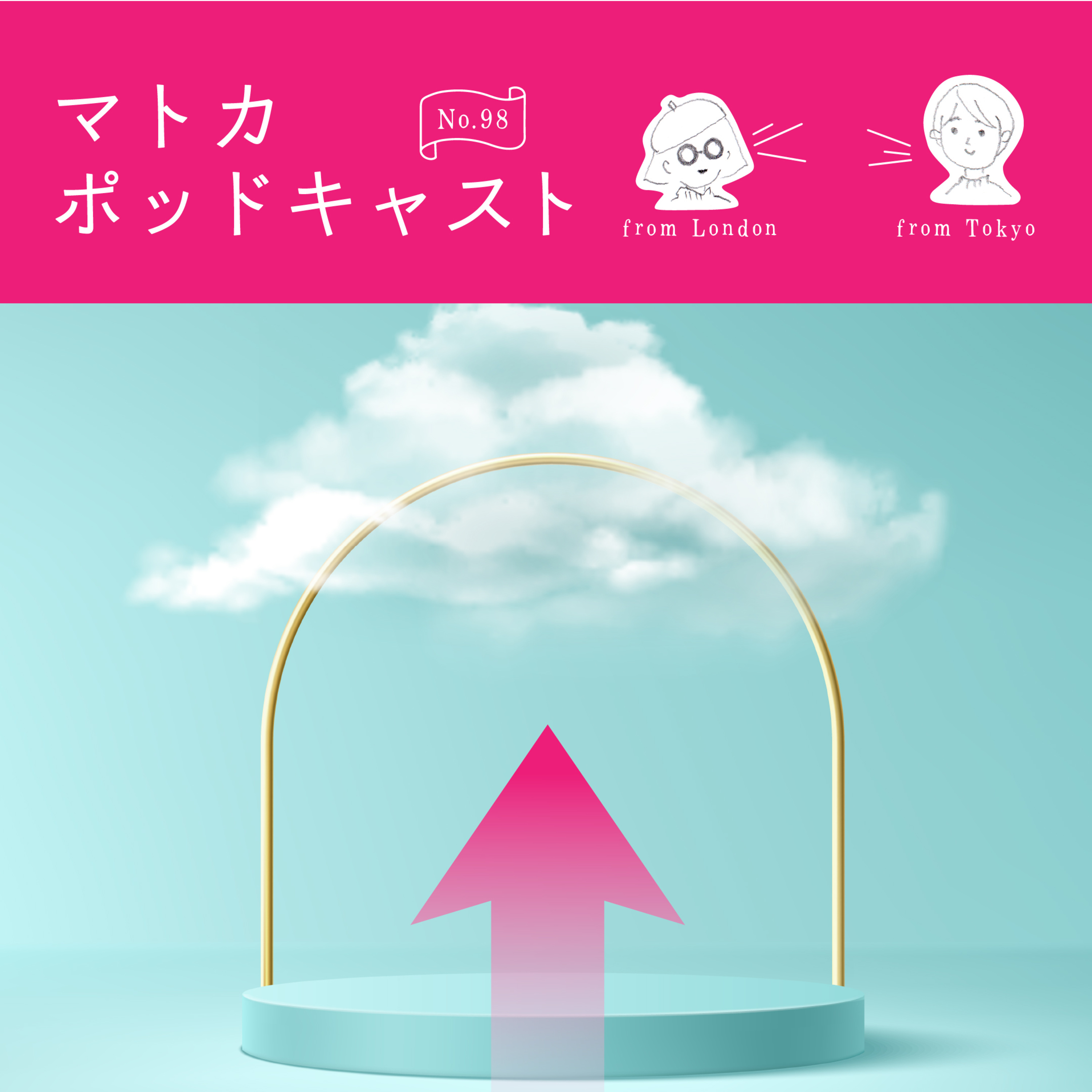アップデート案件があふれてます episode artwork