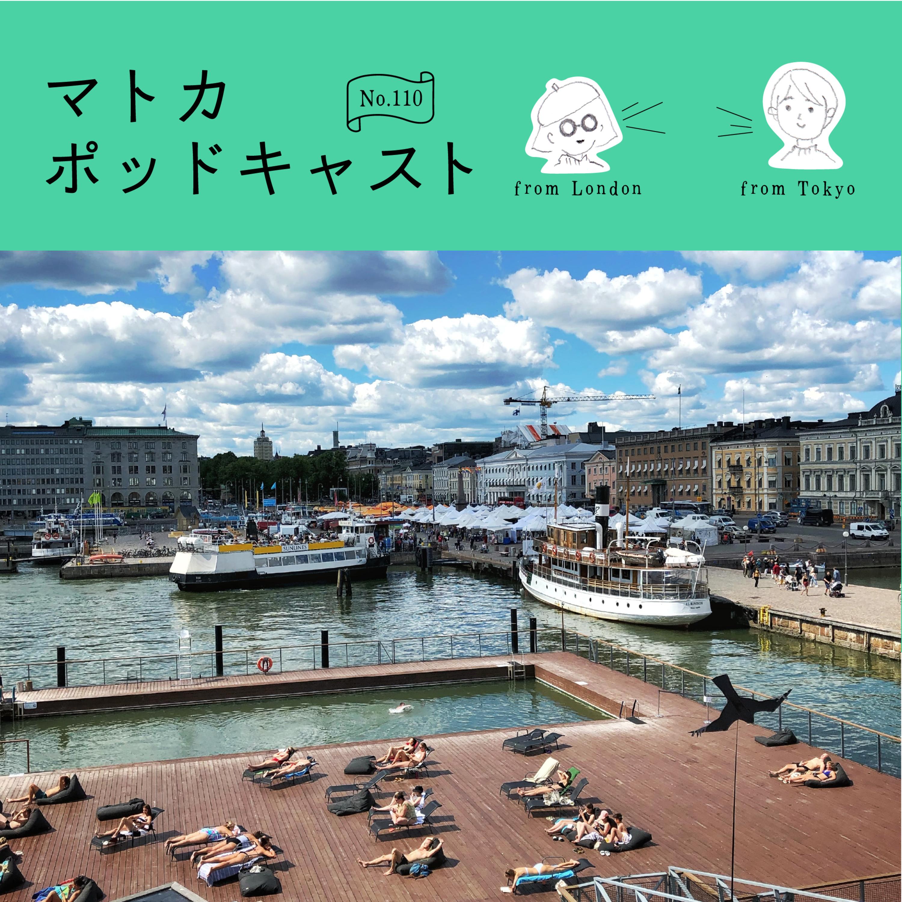 幸せってなんだっけ？幸福度調査を調査する episode artwork