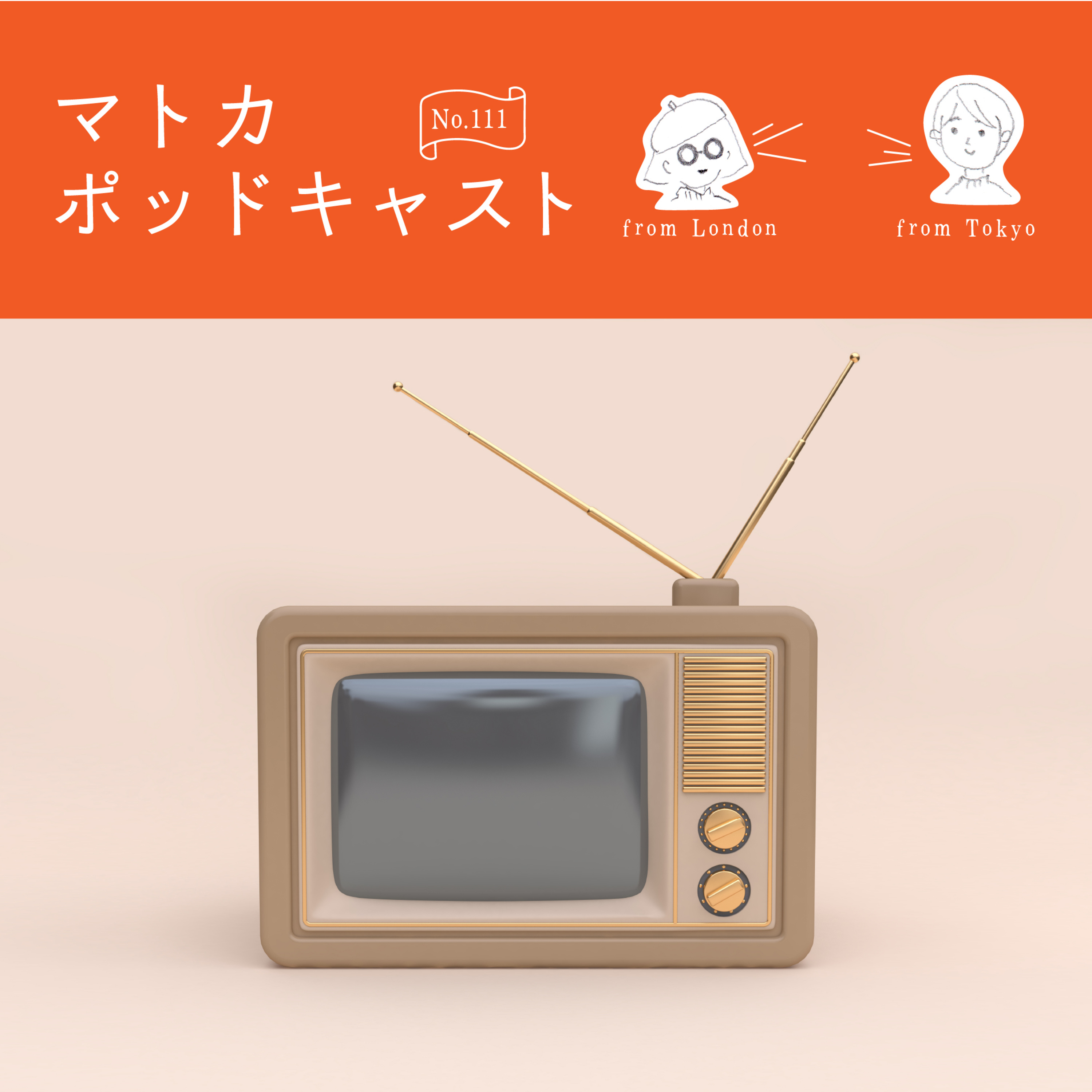 いまさらハマってる論。『おちょやん』『鬼滅の刃』に今さら夢中の件。 episode artwork