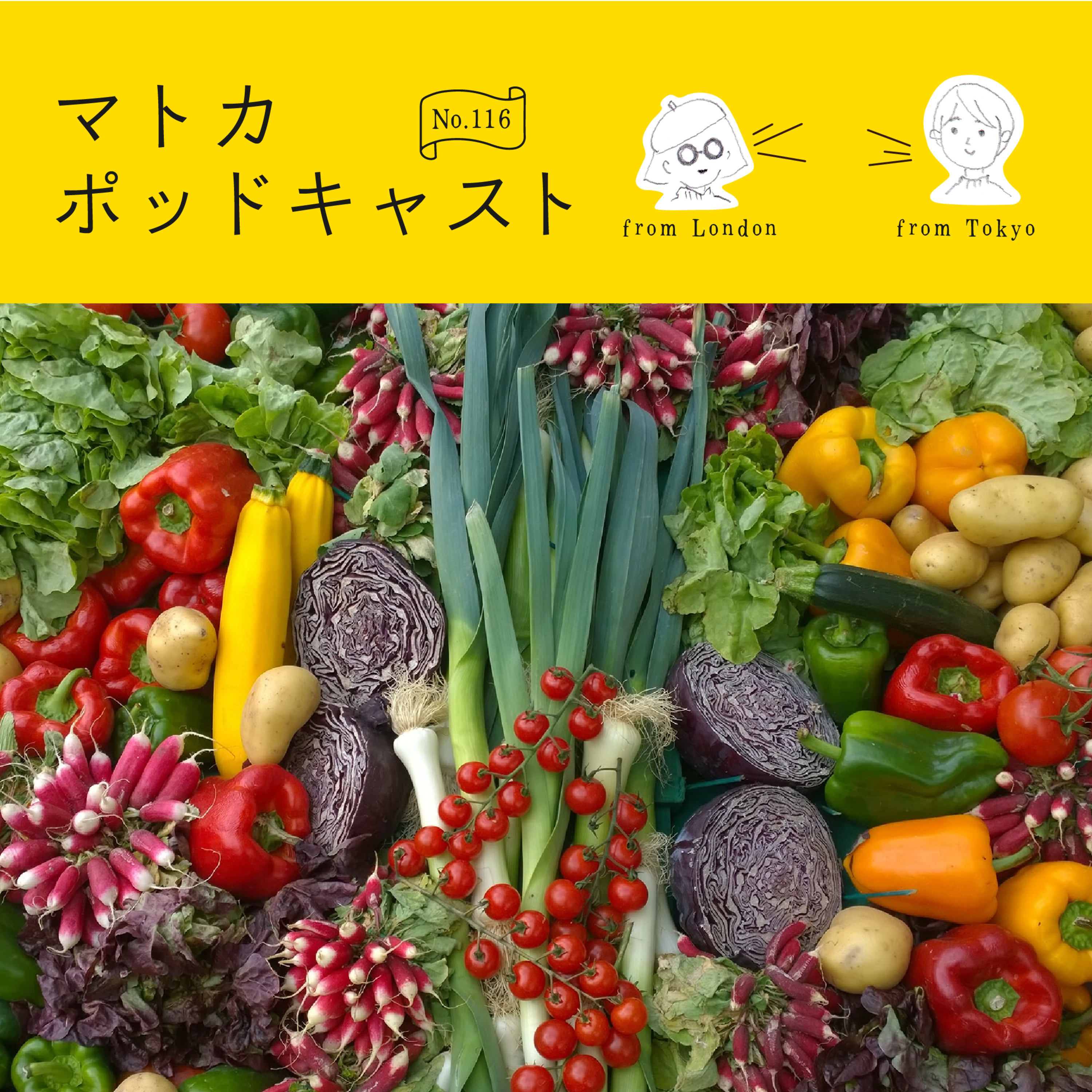 「食品成分表」からの食クイズ！（小ネタ） episode artwork
