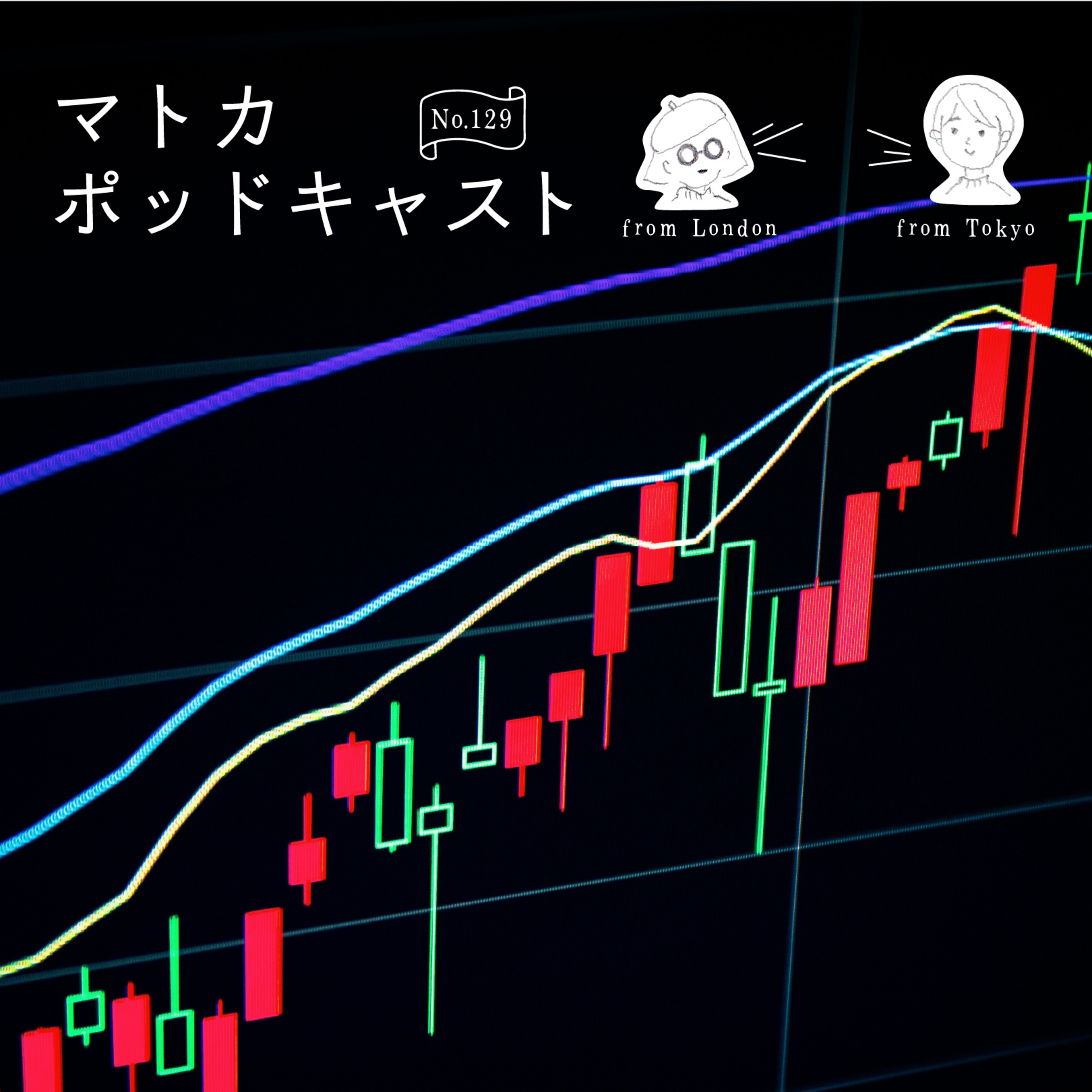 やってわかった株格言 episode artwork