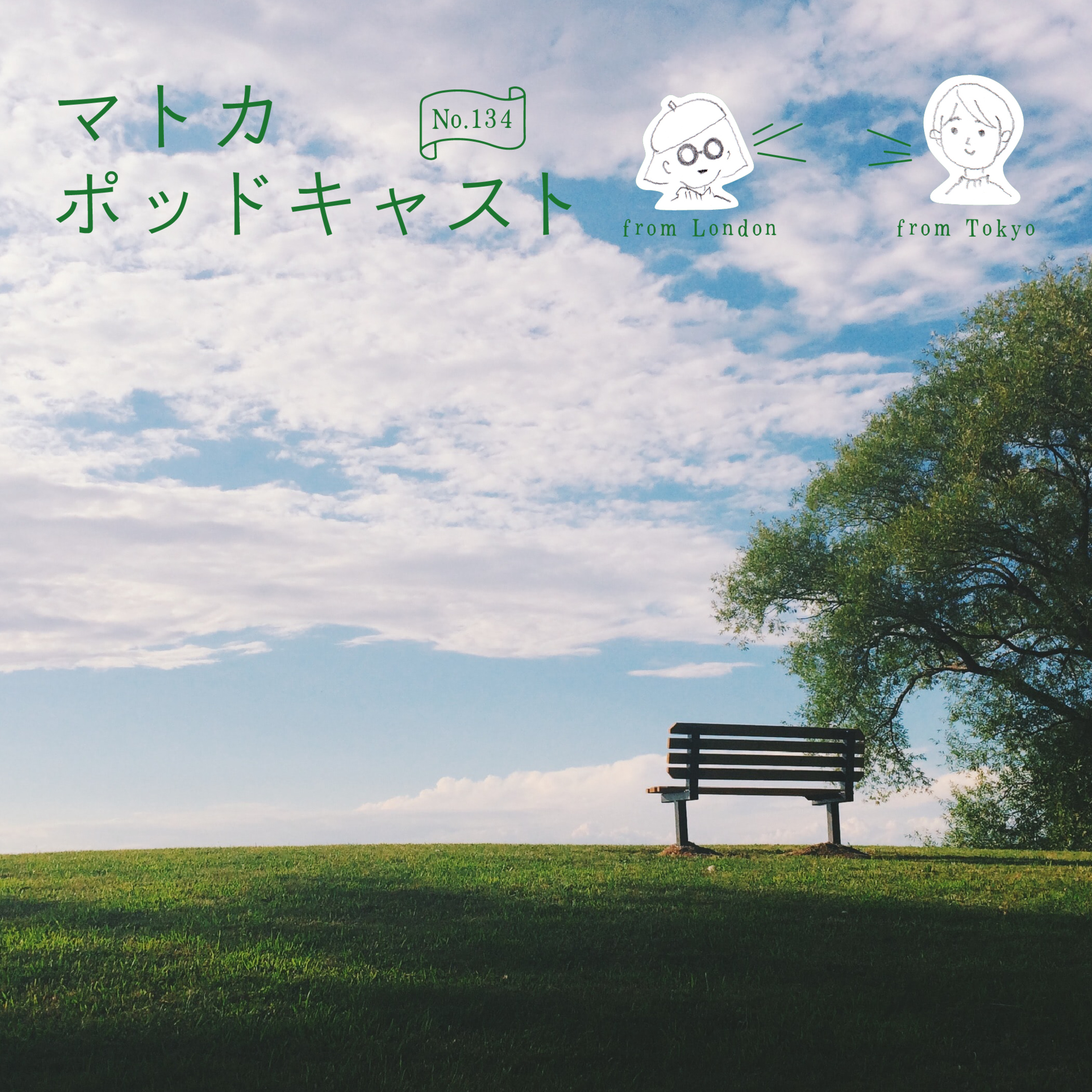 2021年に亡くなった有名人を振り返る episode artwork