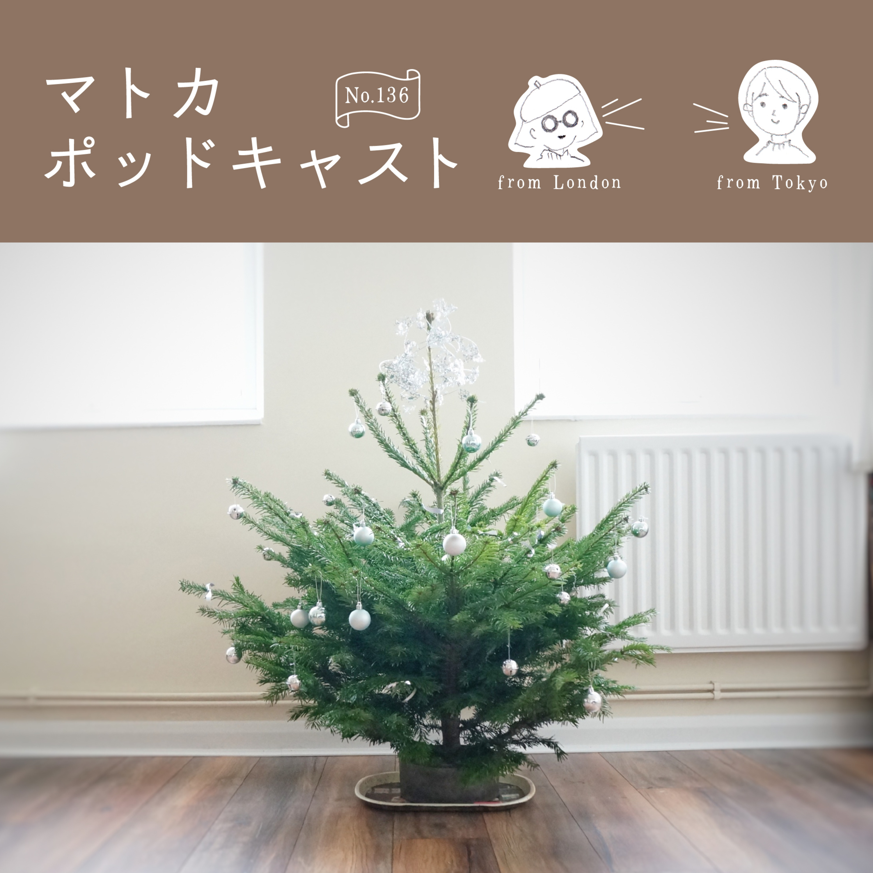 イギリスのクリスマスの伝統もろもろ