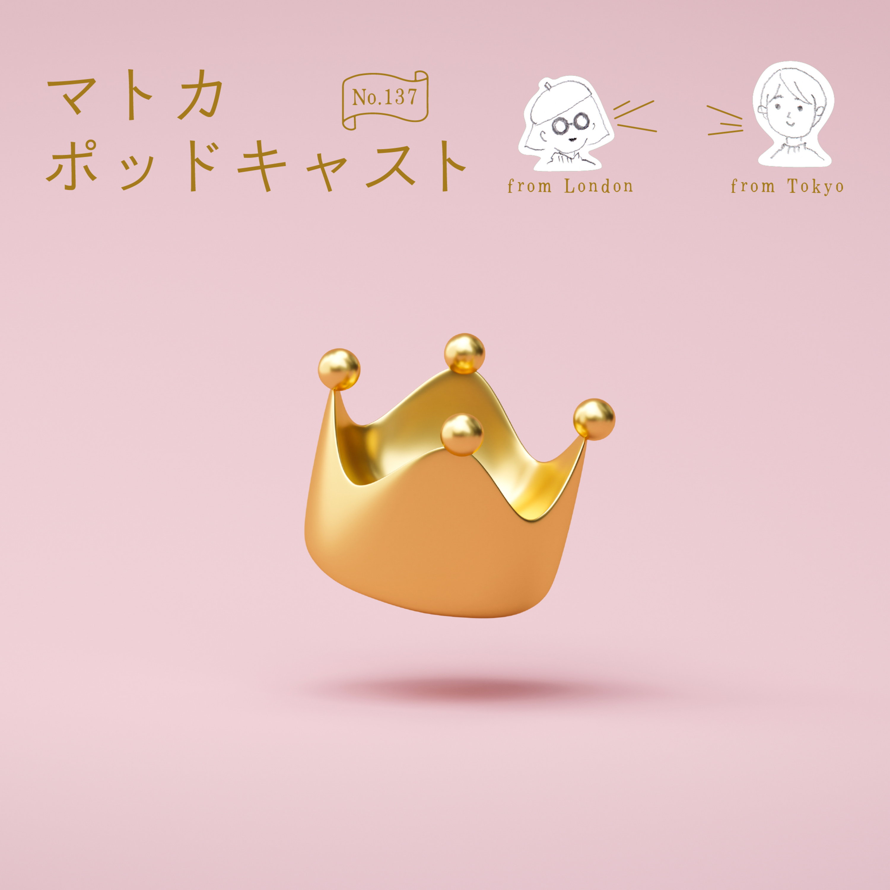 2021年ベストなモノコト