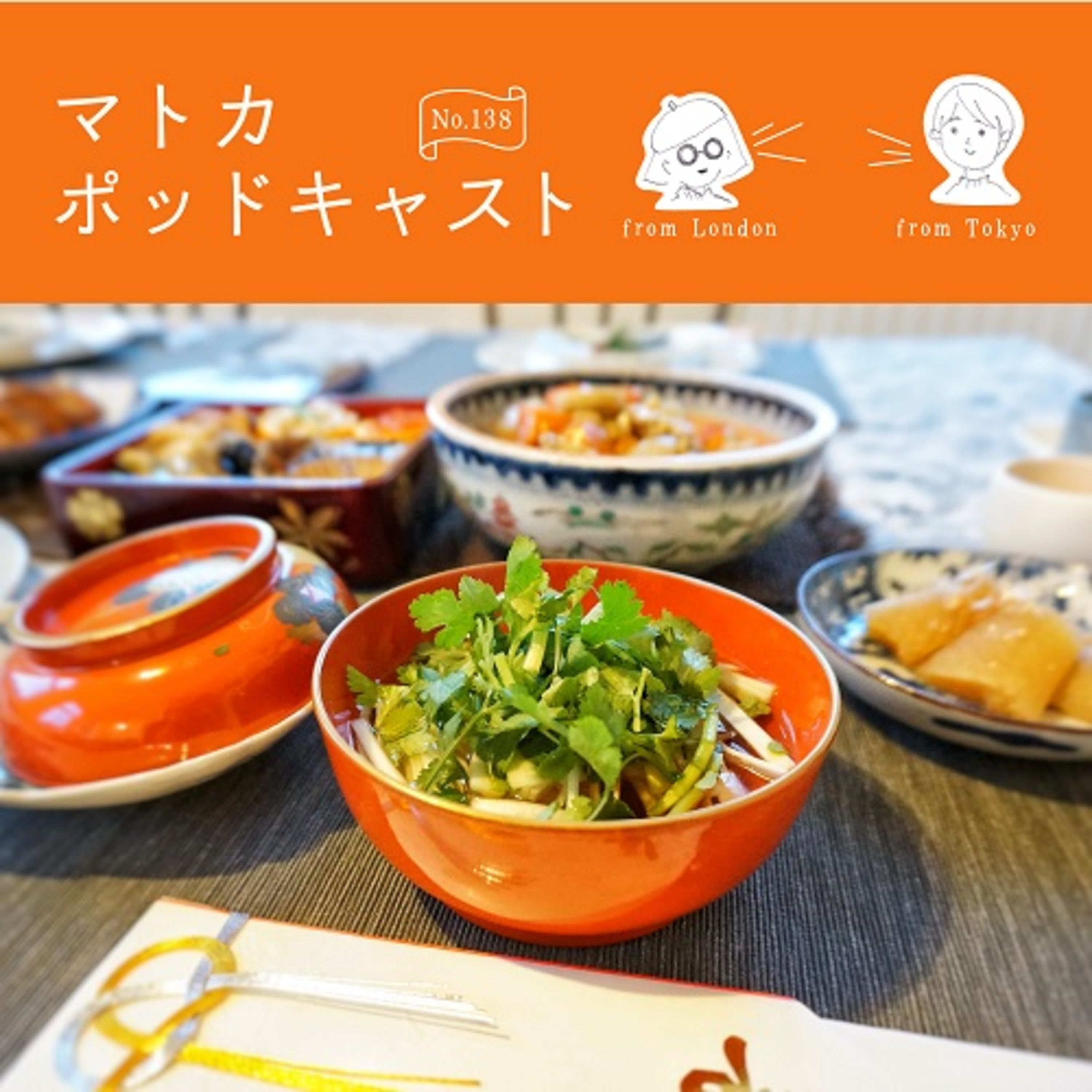 お節料理について思うこと in London
