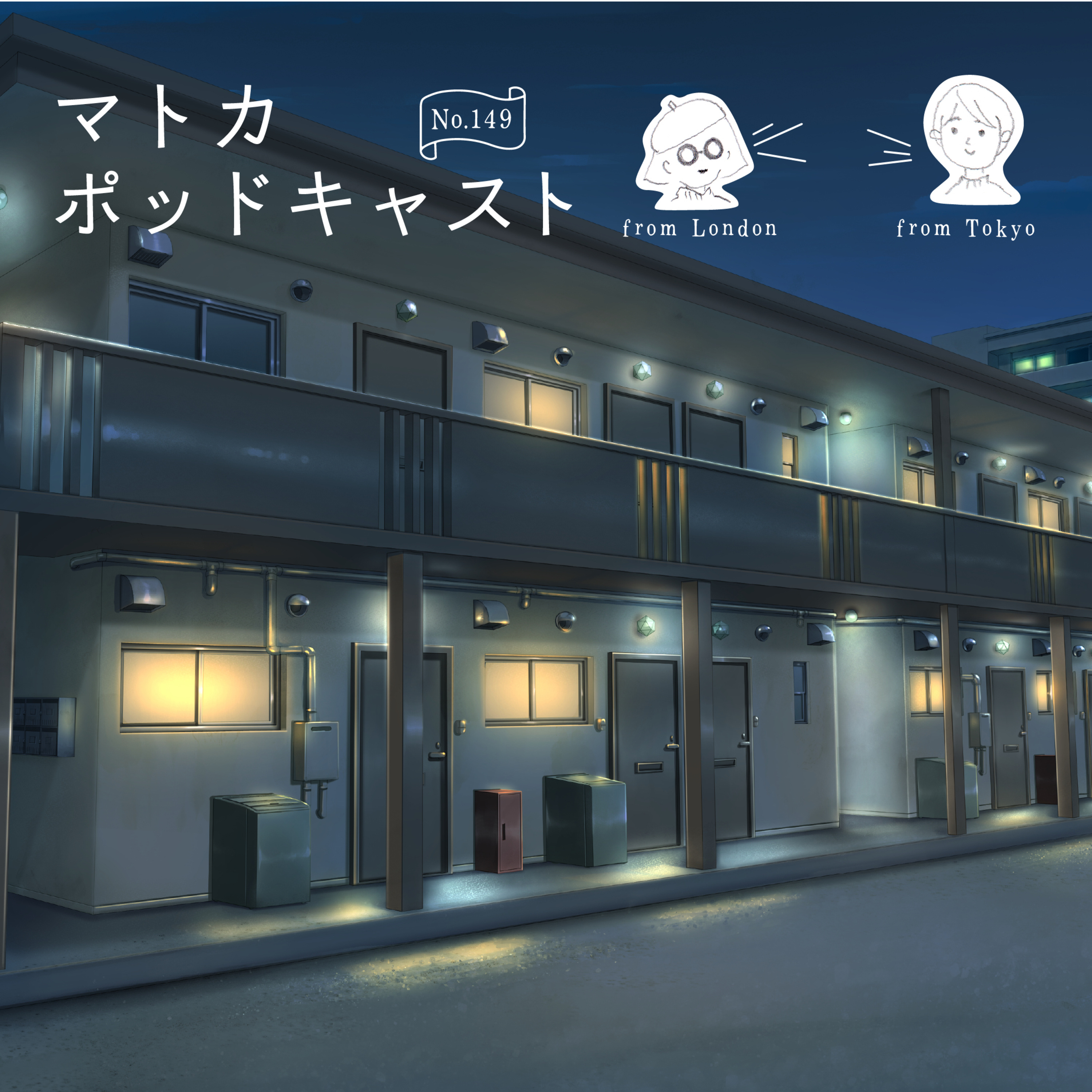 おすすめアニメ『コタローはひとり暮らし』