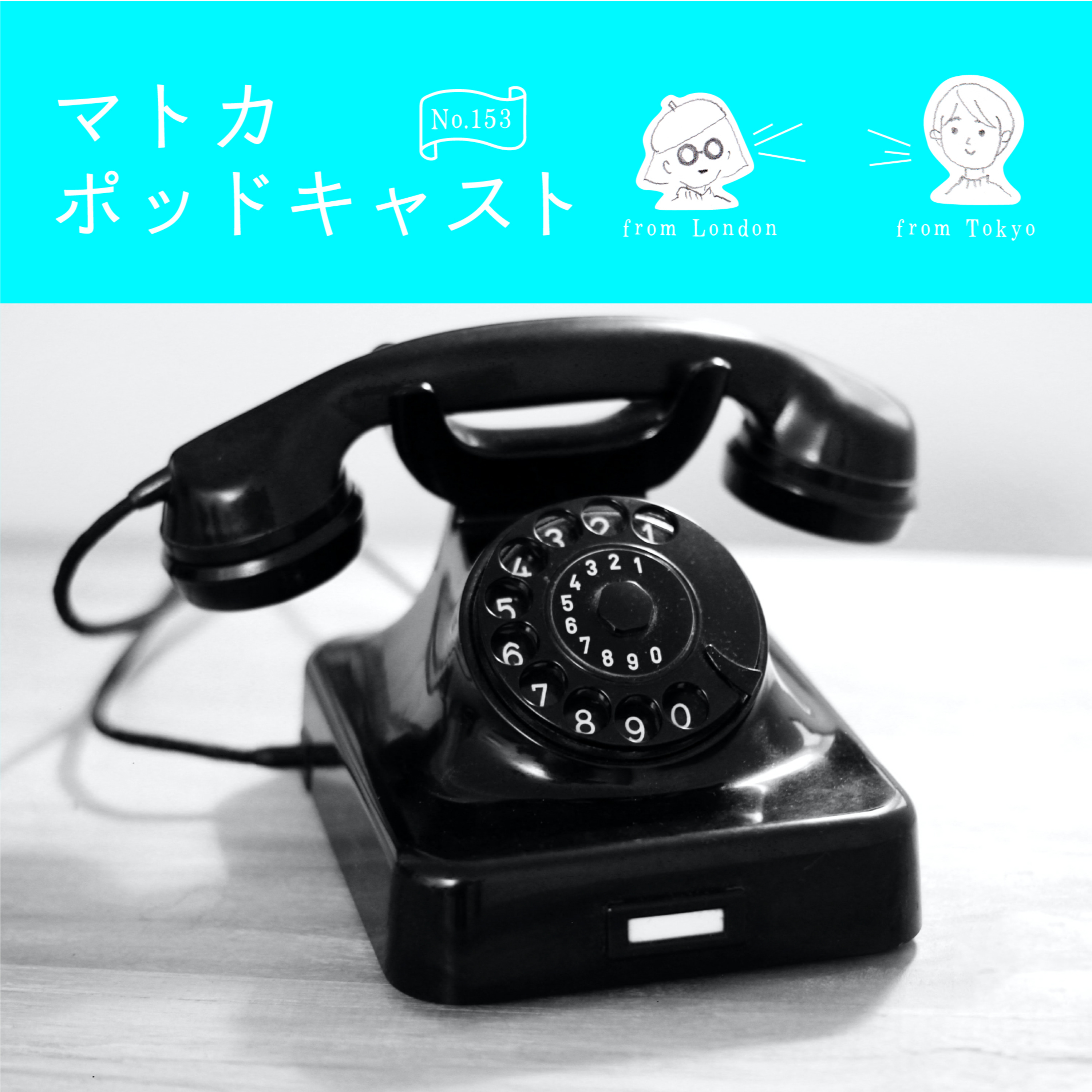wifi時代の「有線」最強説 episode artwork
