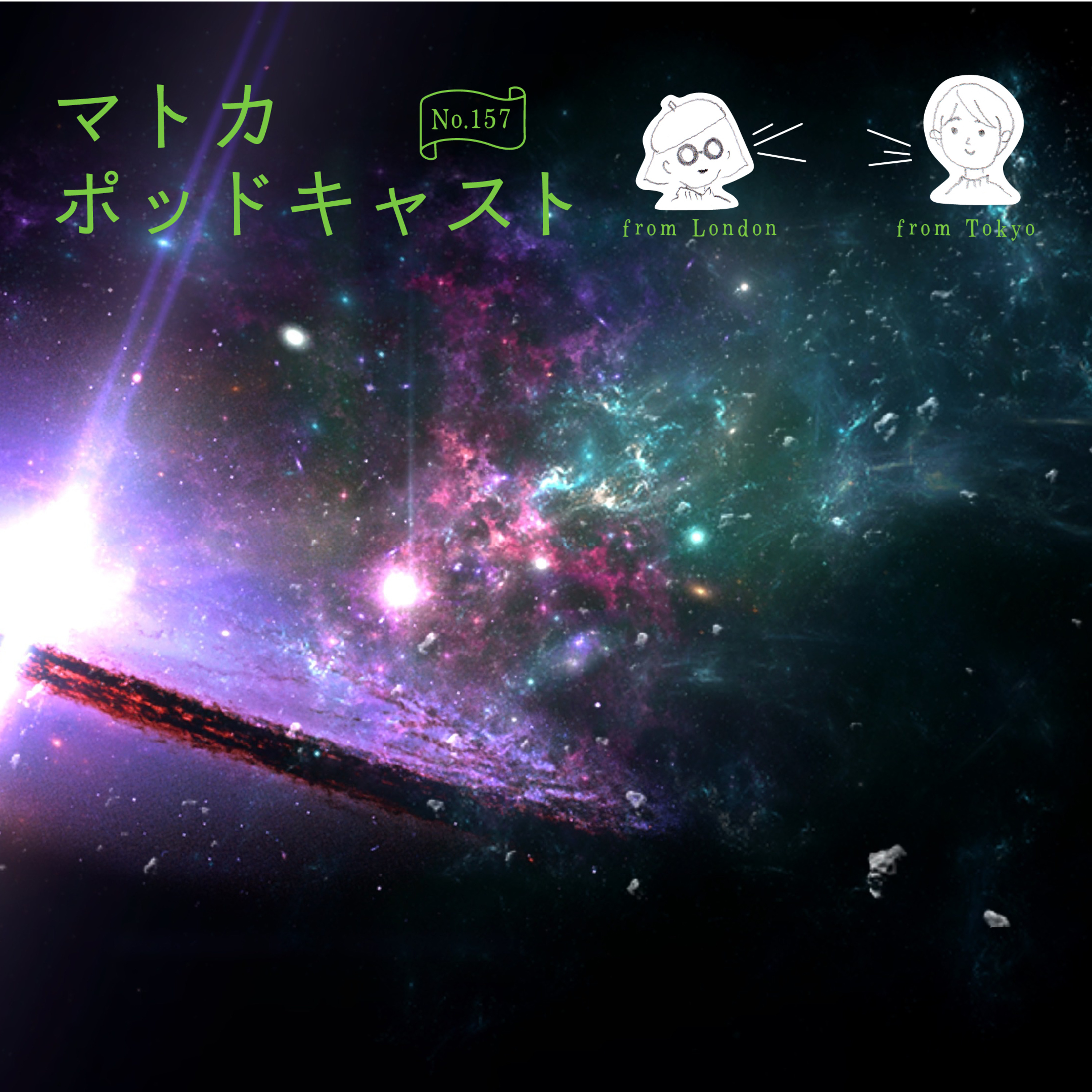 話題の『シン・ウルトラマン』斜め目線でツッコんでみる episode artwork