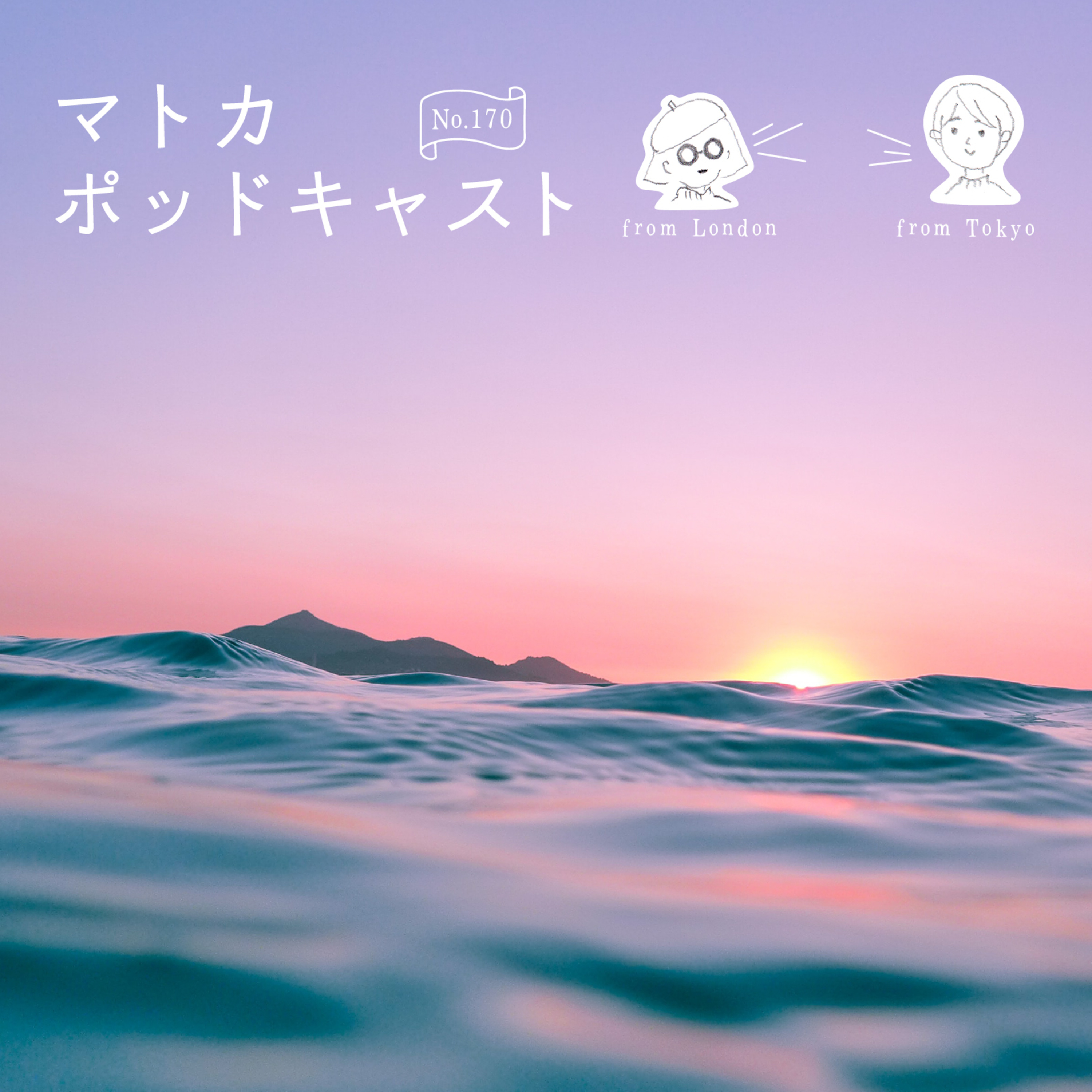 夏の終わりにおすすめ！涼しげな波の表現を堪能する夏休みアニメ映画3選 episode artwork