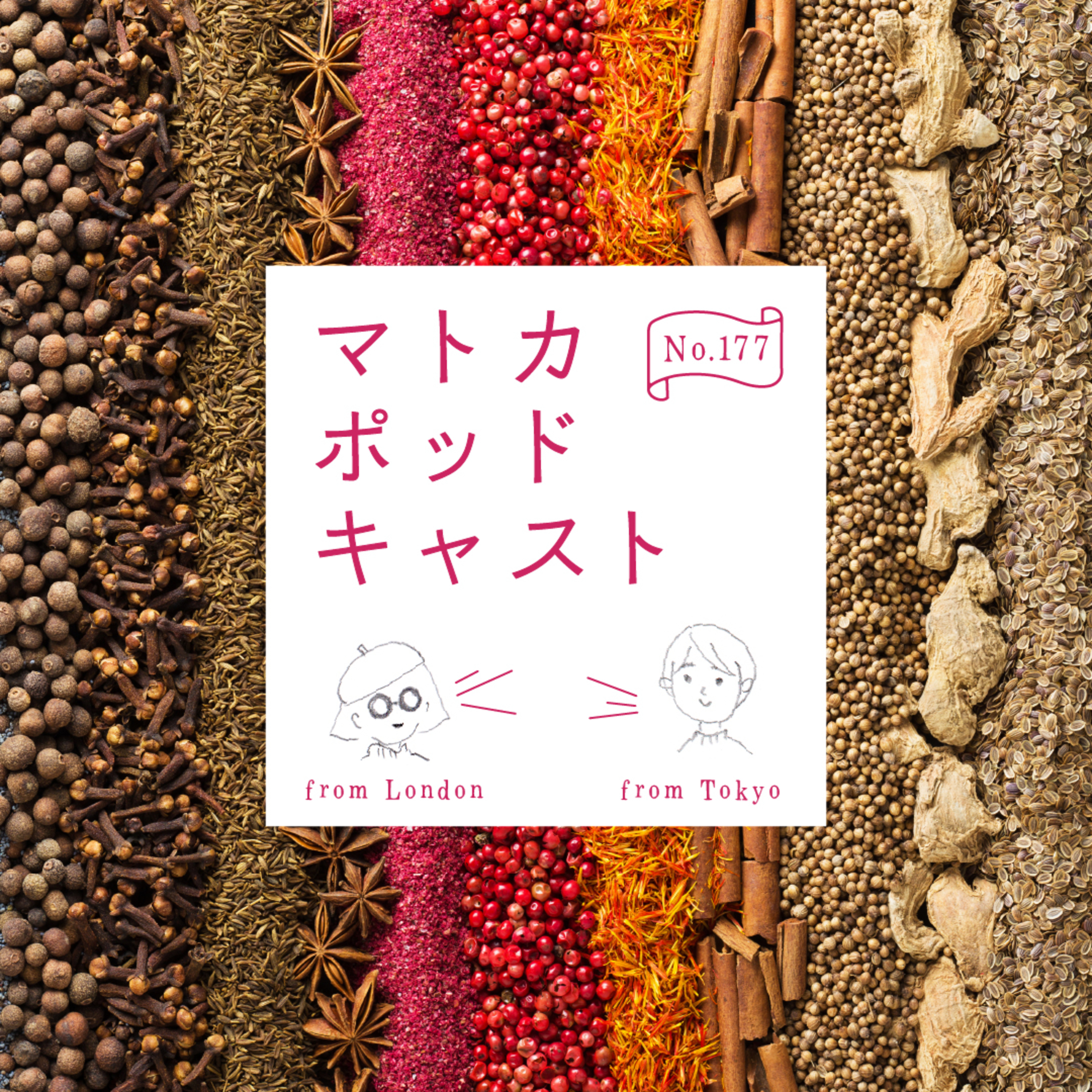 似ているようでちょっと違う！調味料「マキシマム」「ほりにし」マジカルスパイス」試してみたよ！ episode artwork