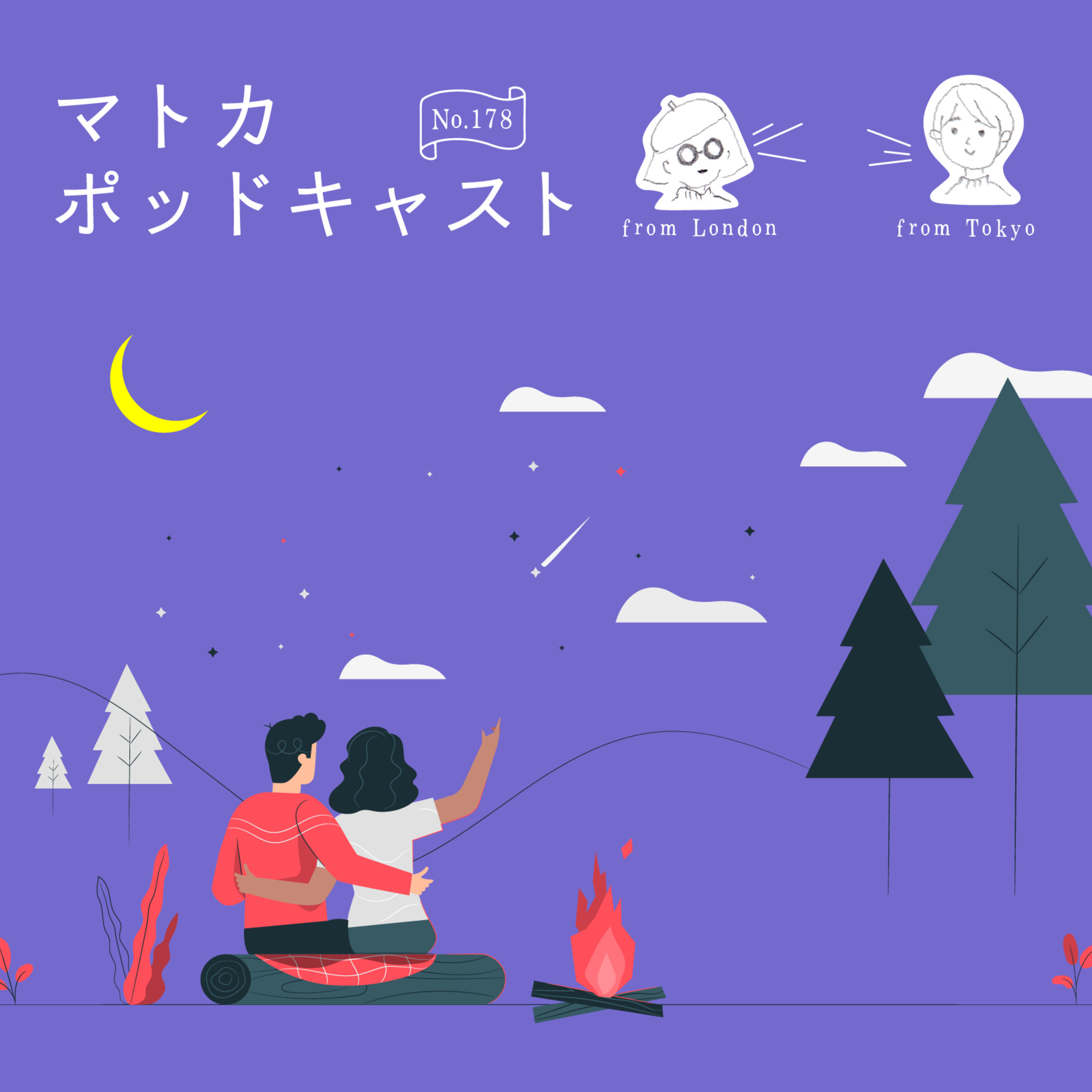 結婚にまつわる名言に物申す episode artwork