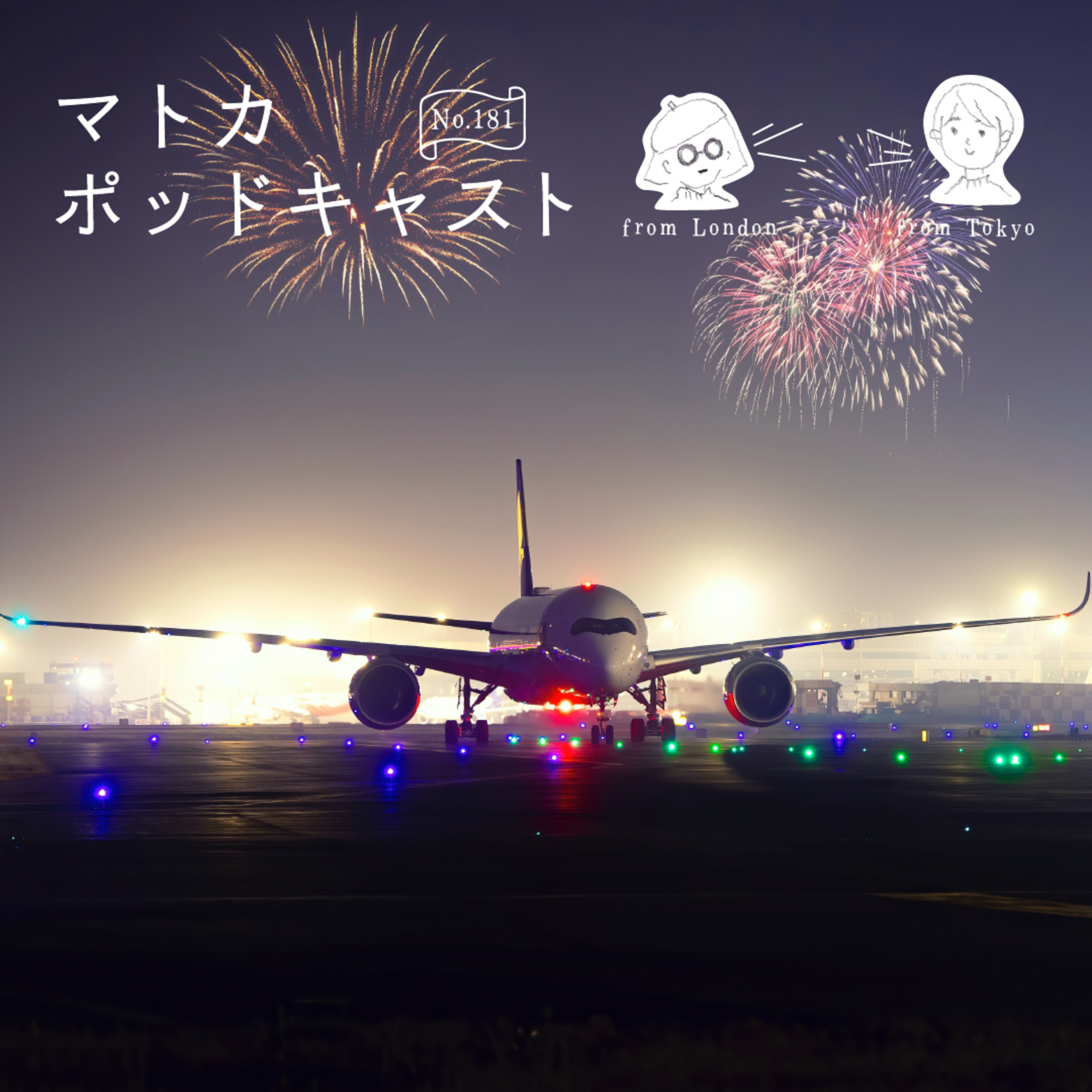 日本⇒欧州へ行くなら「絶対、深夜発フライトがおすすめ！」
