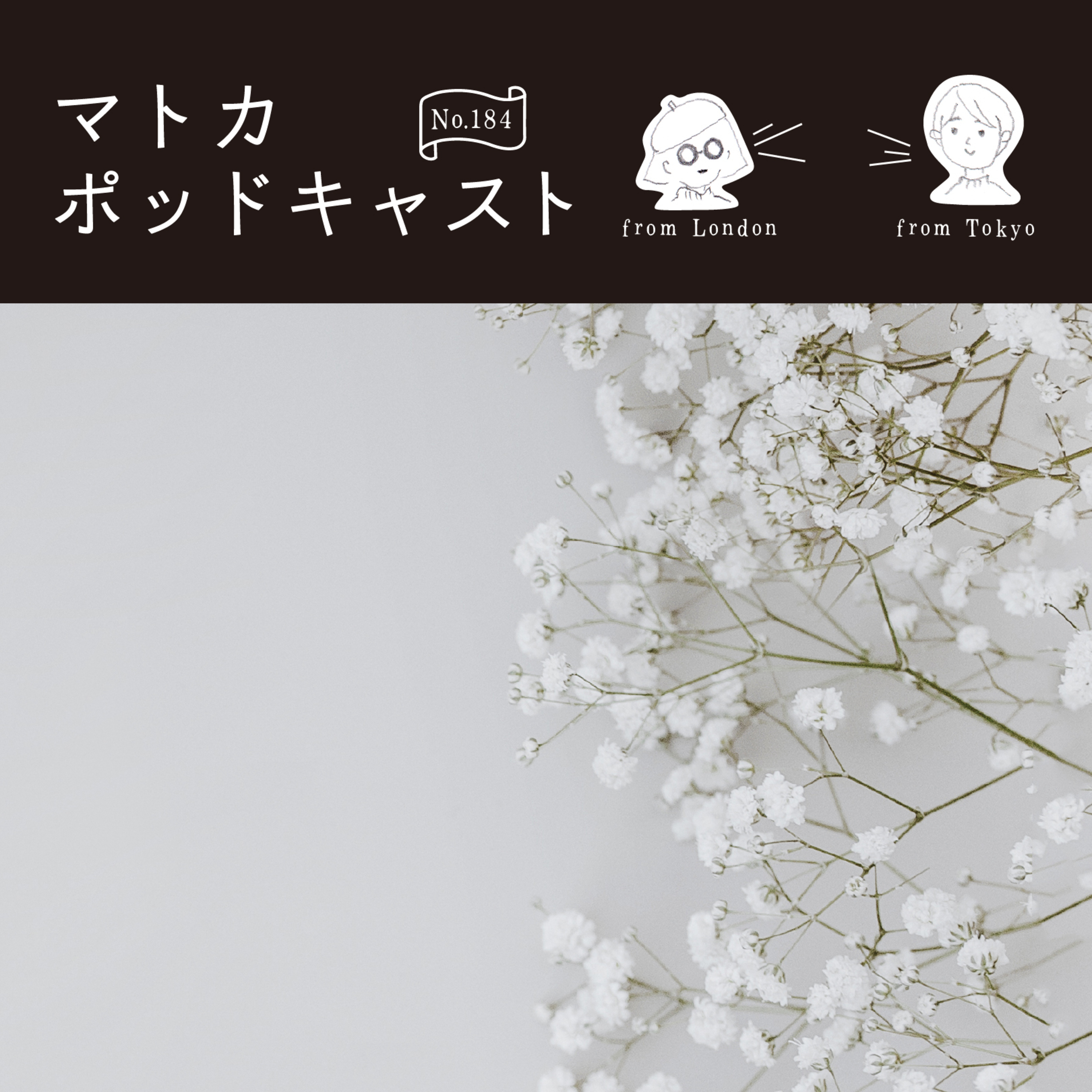 2022年亡くなった有名人を偲んで