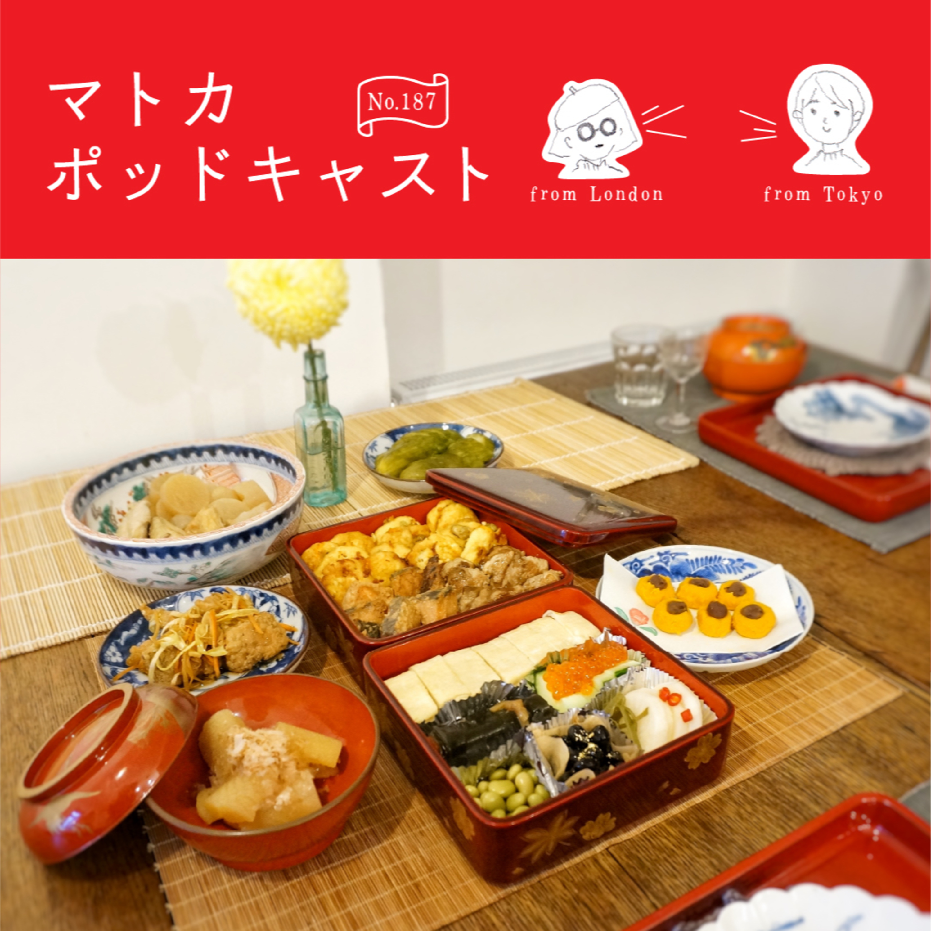 毎年たてる「今年の目標」―　有効期限ってどのぐらい？ episode artwork