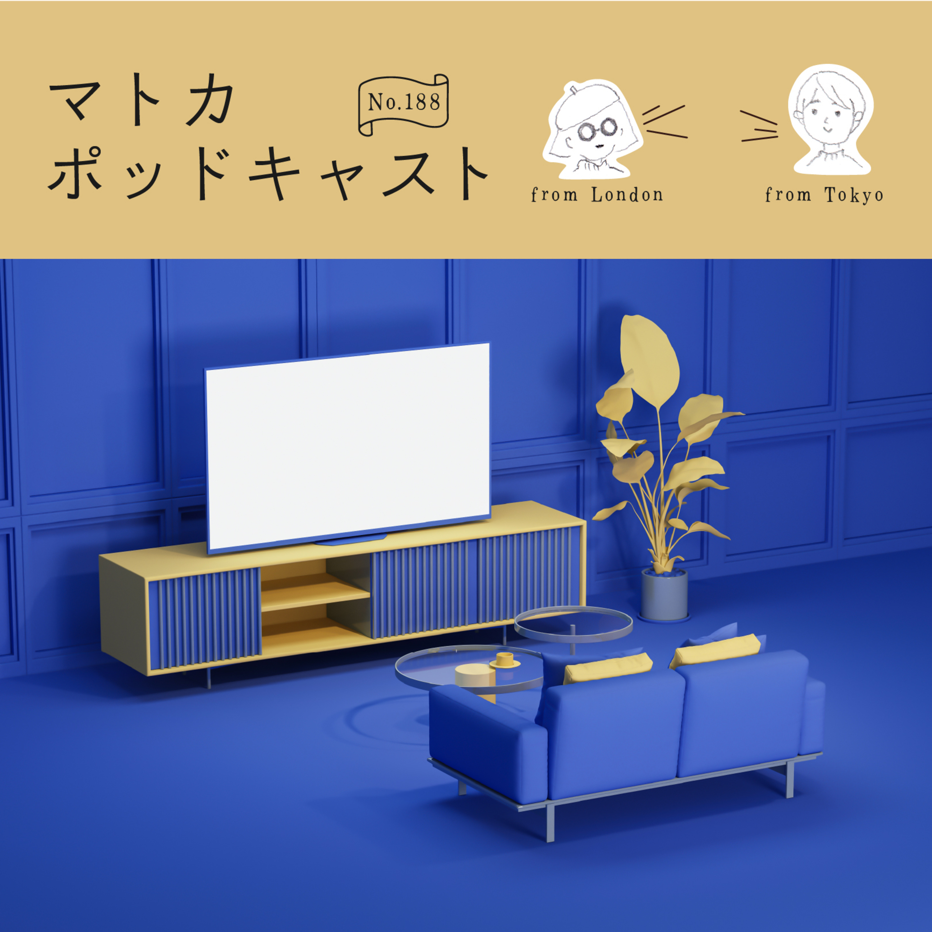 年末年始エンタメ何見た？どれがよかった？ episode artwork