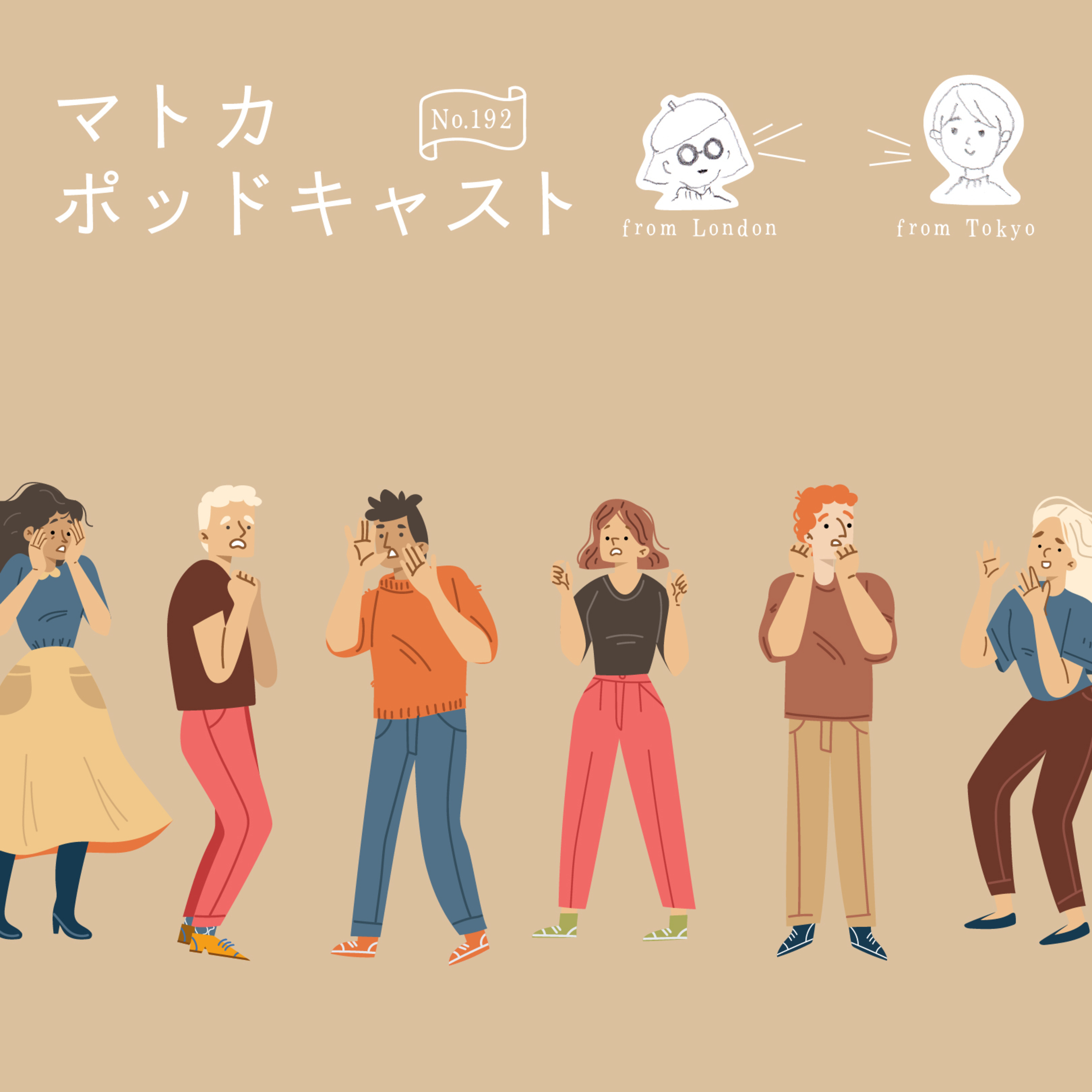 いろいろ経験した今、ようやく緊張コントロール術を身につけた
