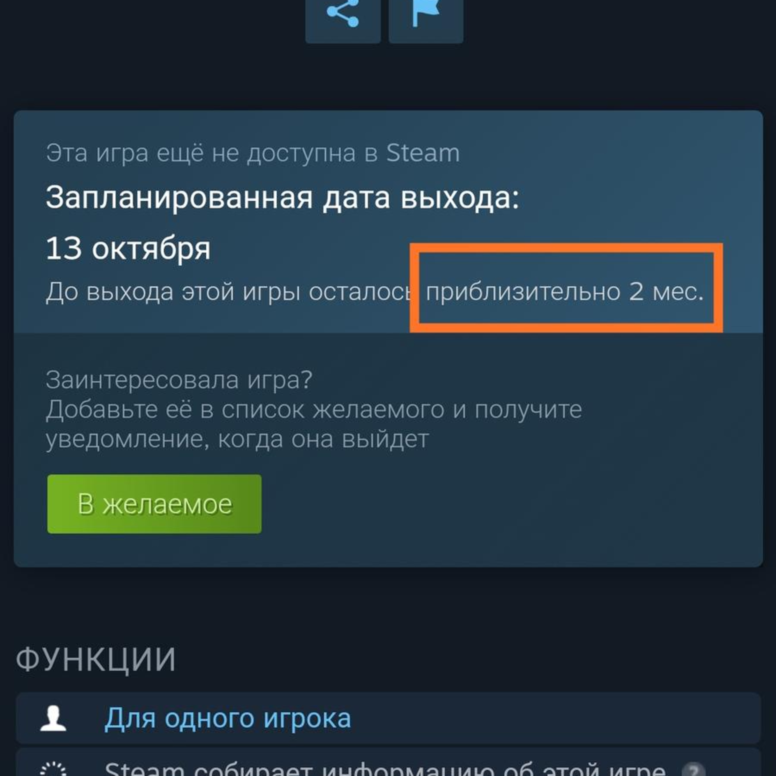 #33 Релиз всё ближе, косяков всё больше