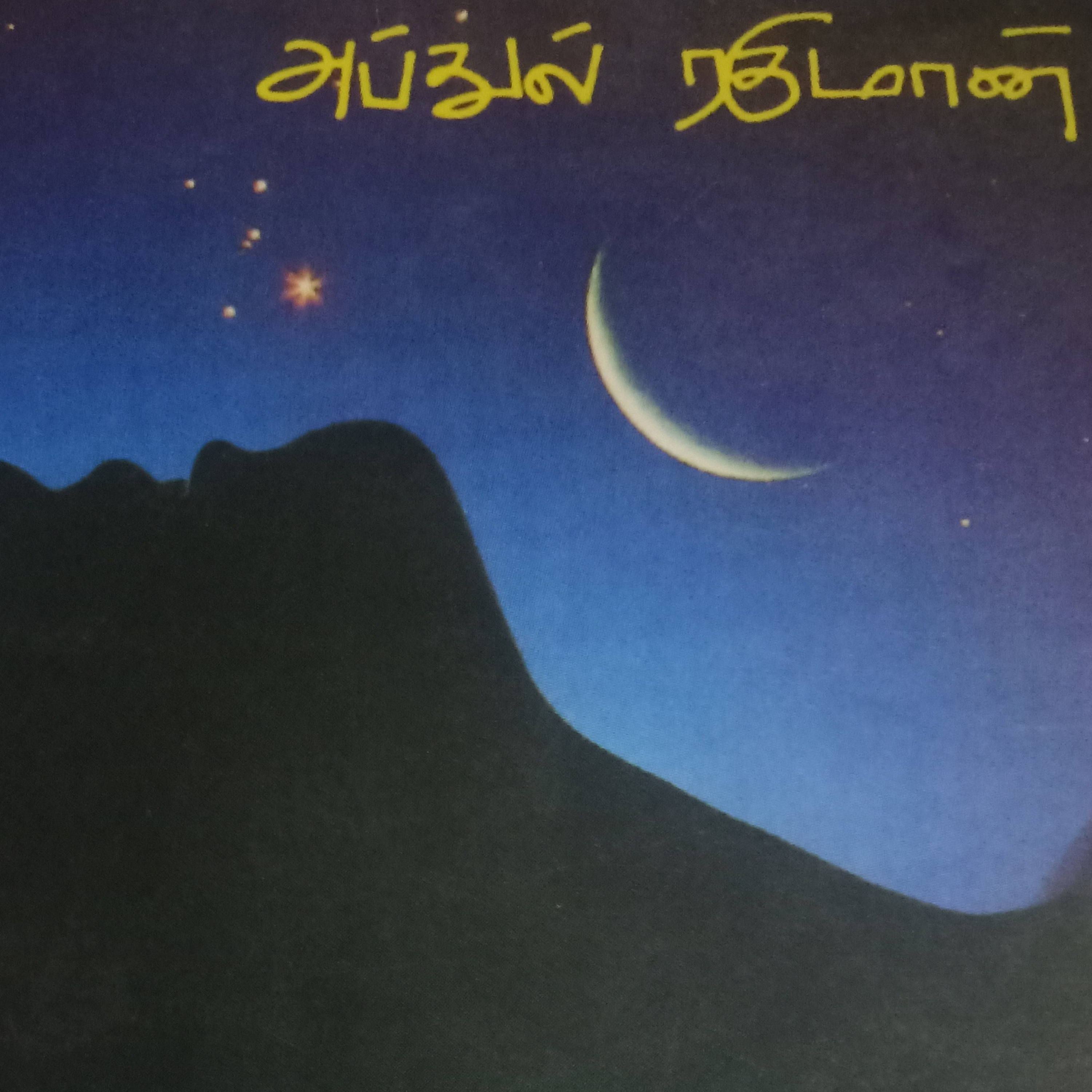 ரெபெல்ரவி