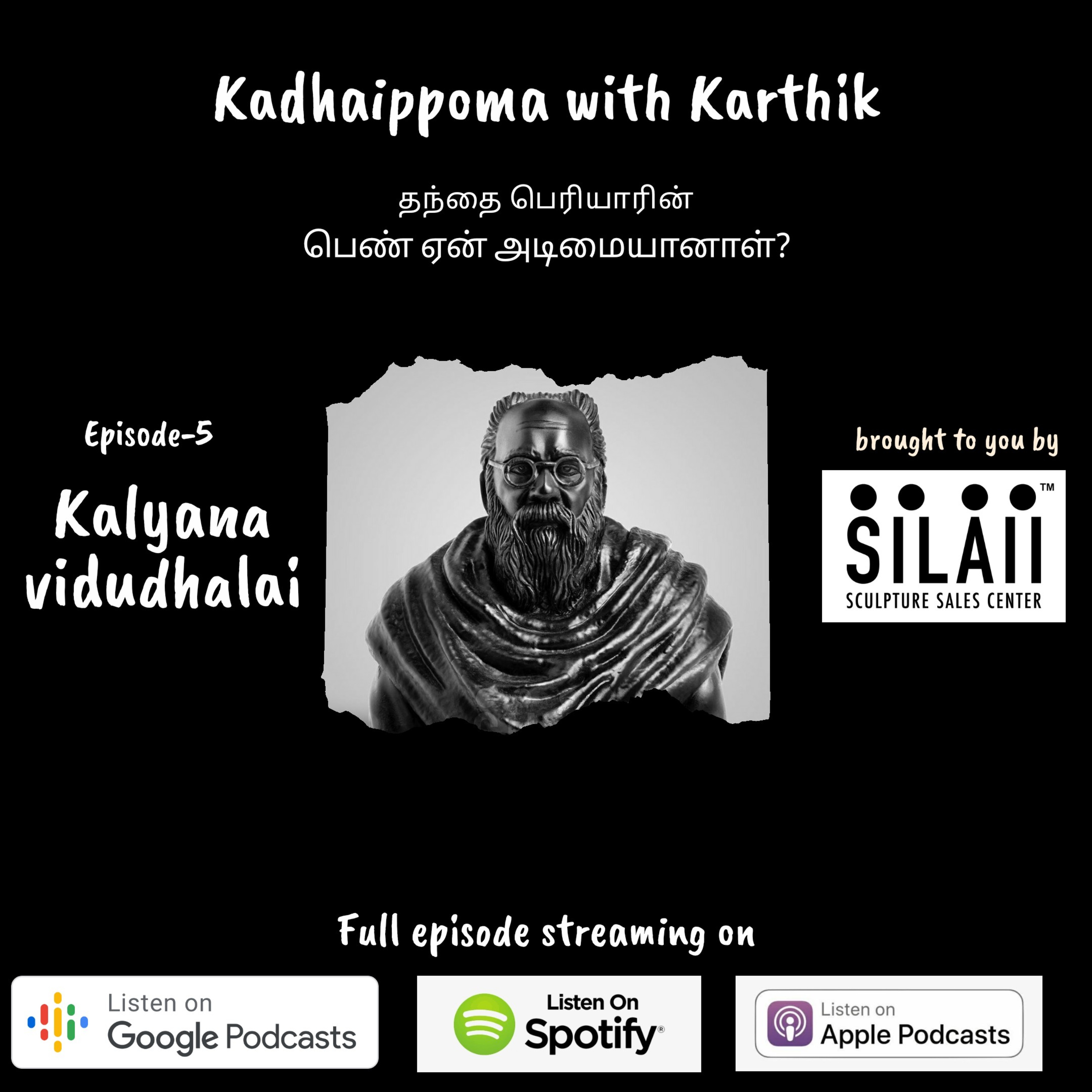 #20 • Periyar's Pen Yen Adimaiyaanaal? - Chapter 4 • Kalyana Vidudhalai • S2 - 05