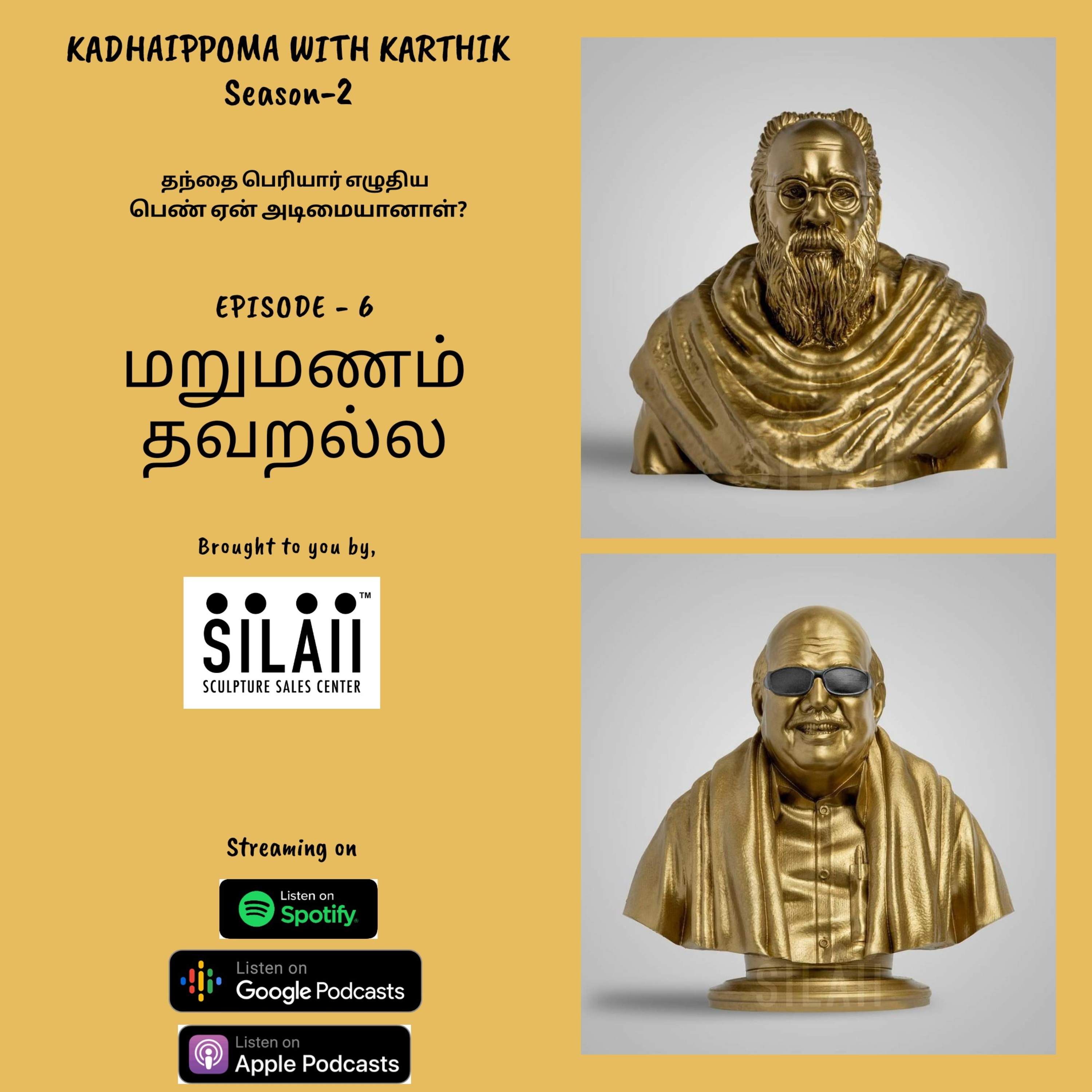 #21 • Periyar's Pen Yen Adimaiyaanaal? - Chapter 5 • Marumanam Thavaralla • S2 - 06 episode artwork