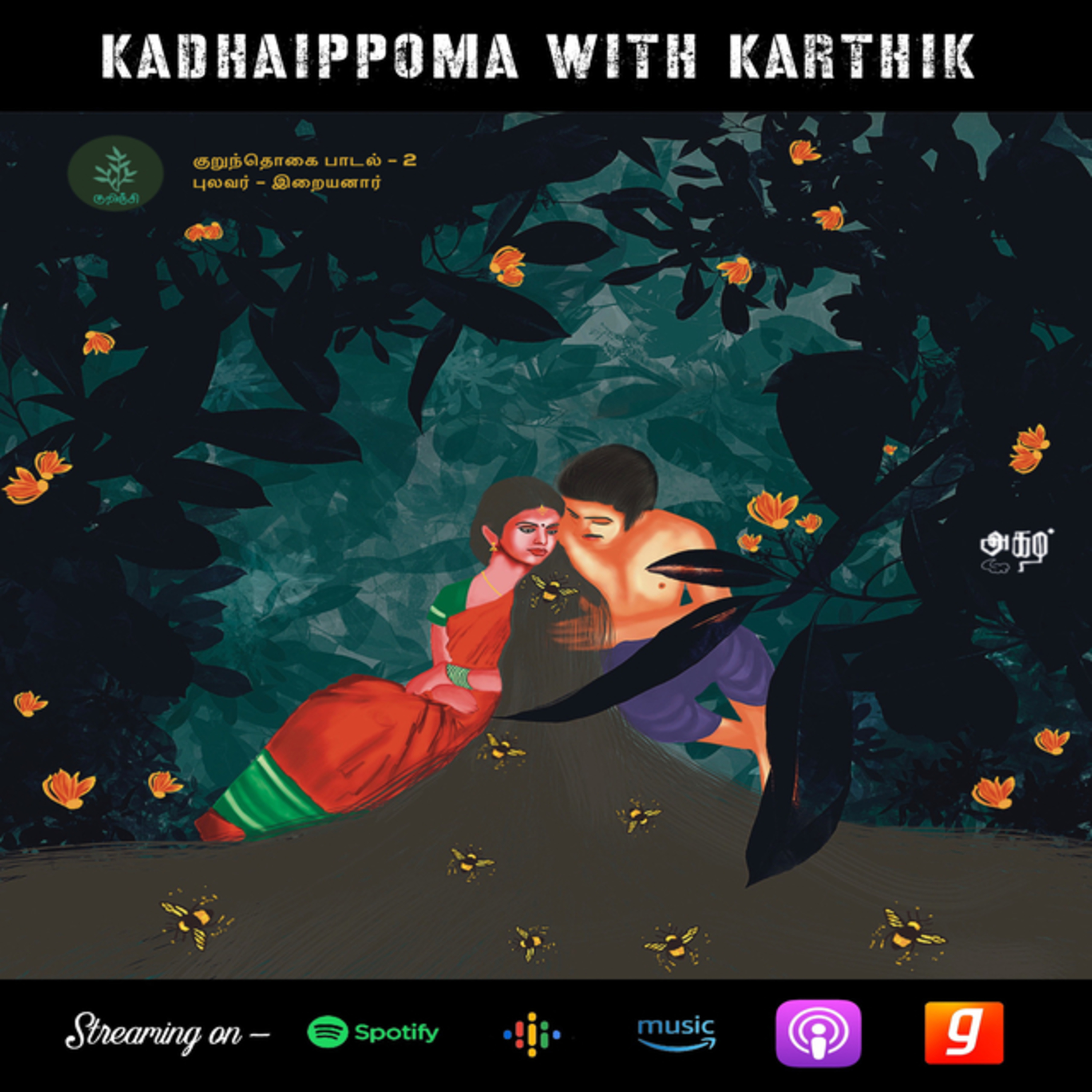 #55 • Kadhal Capsules - 2 • S4 • Kurunthogai - 2 by Iraiyanaar • Sangam Tamil Literature episode artwork